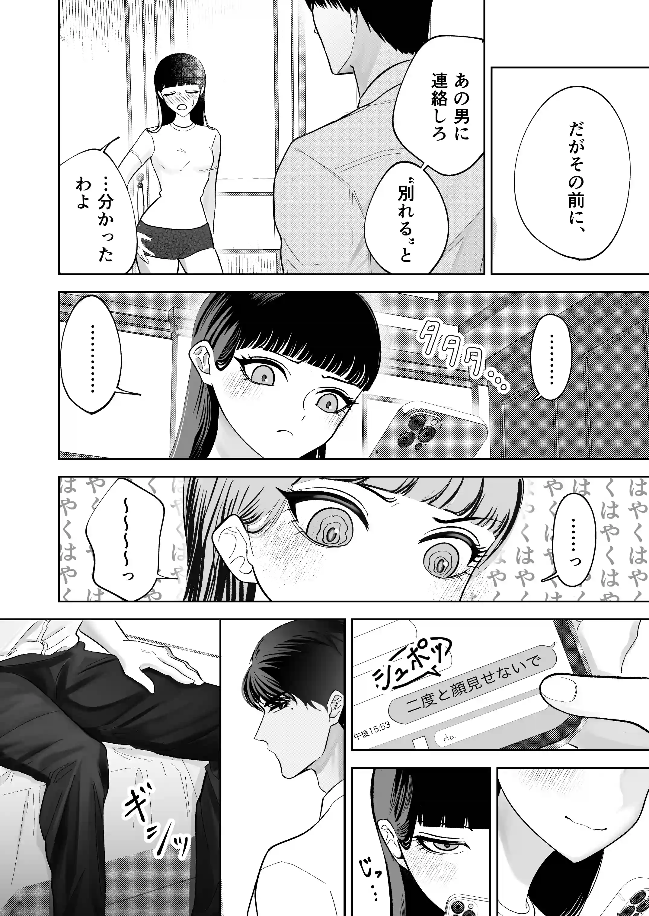 かくして冷たい堅物兄は妹を可愛がる[ときどき本舗] - PAGE 024