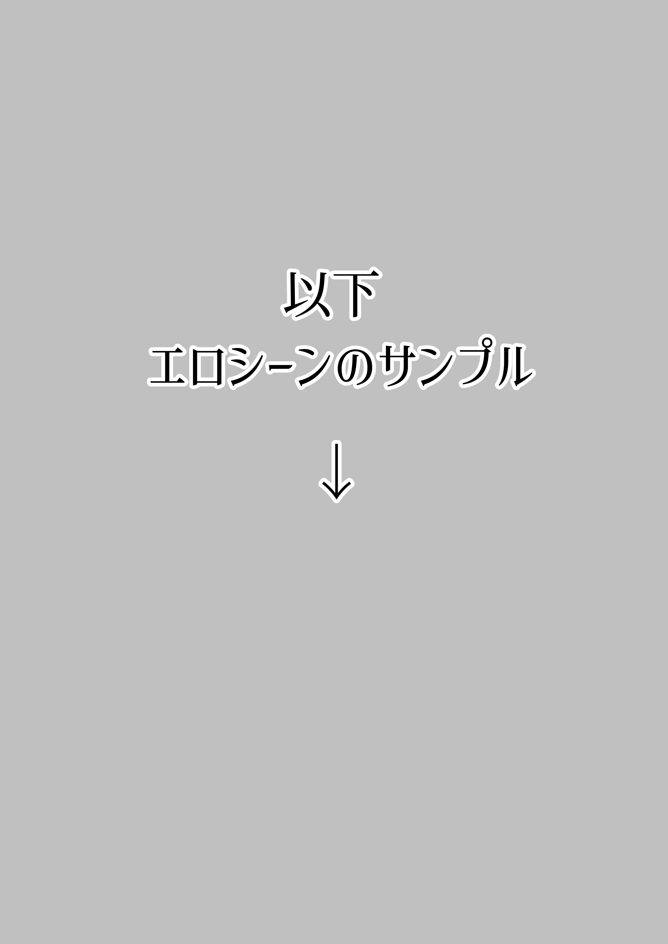 かくして冷たい堅物兄は妹を可愛がる[ときどき本舗] - PAGE 026