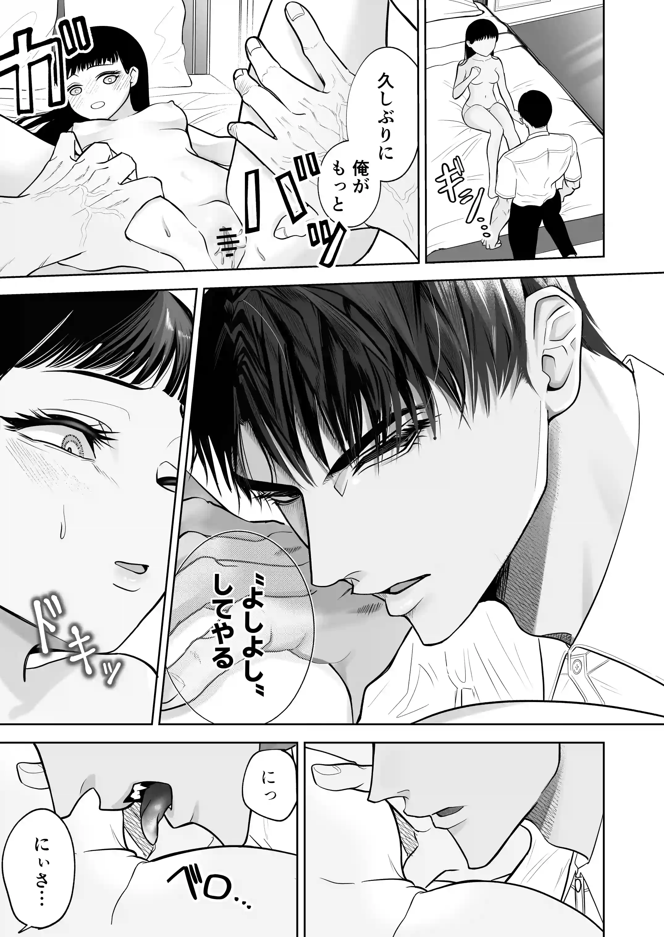 かくして冷たい堅物兄は妹を可愛がる[ときどき本舗] - PAGE 027