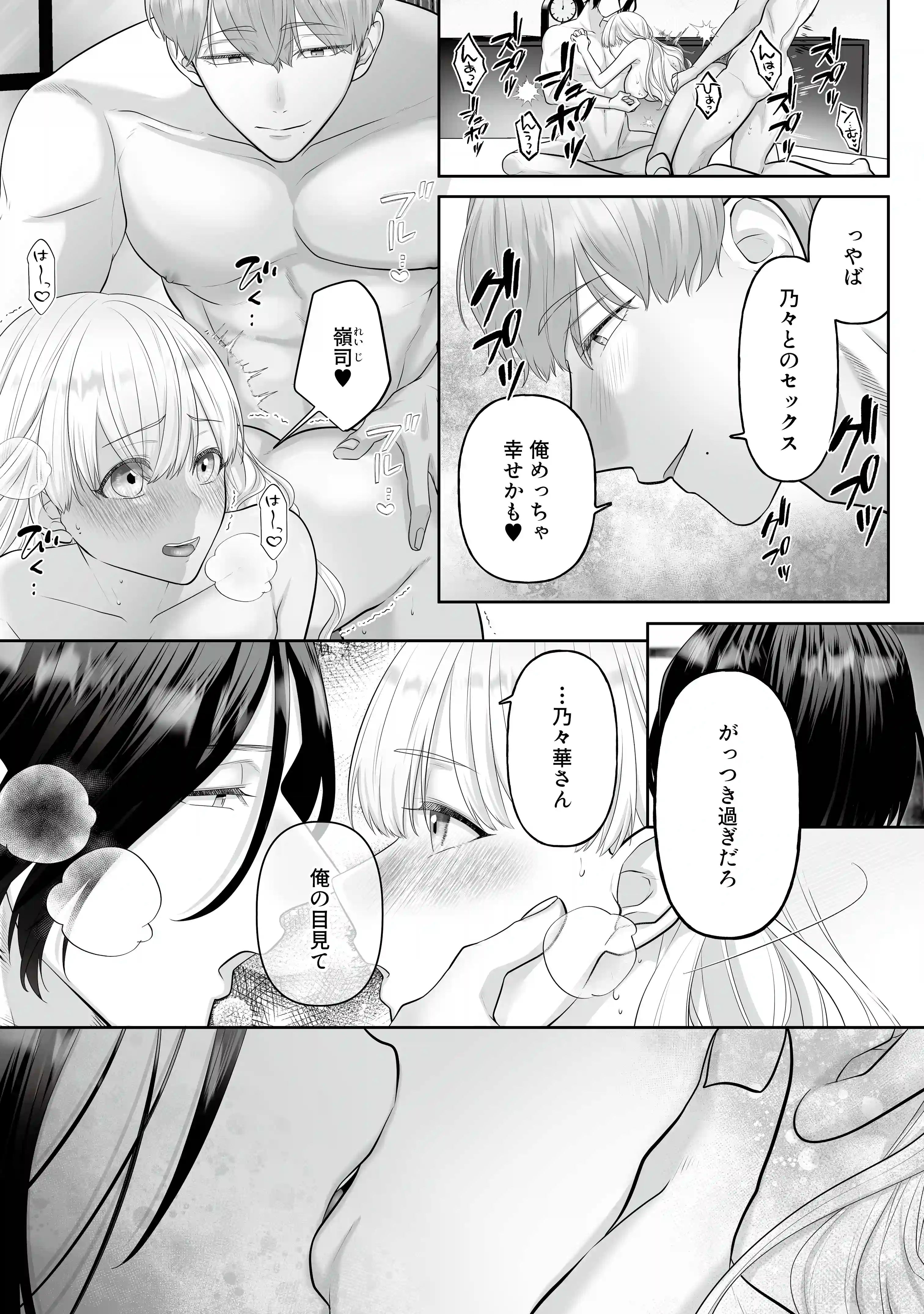 堅物ヤクザとチャラ幼馴染の躾け方[秘蜜のレシピ] - PAGE 006
