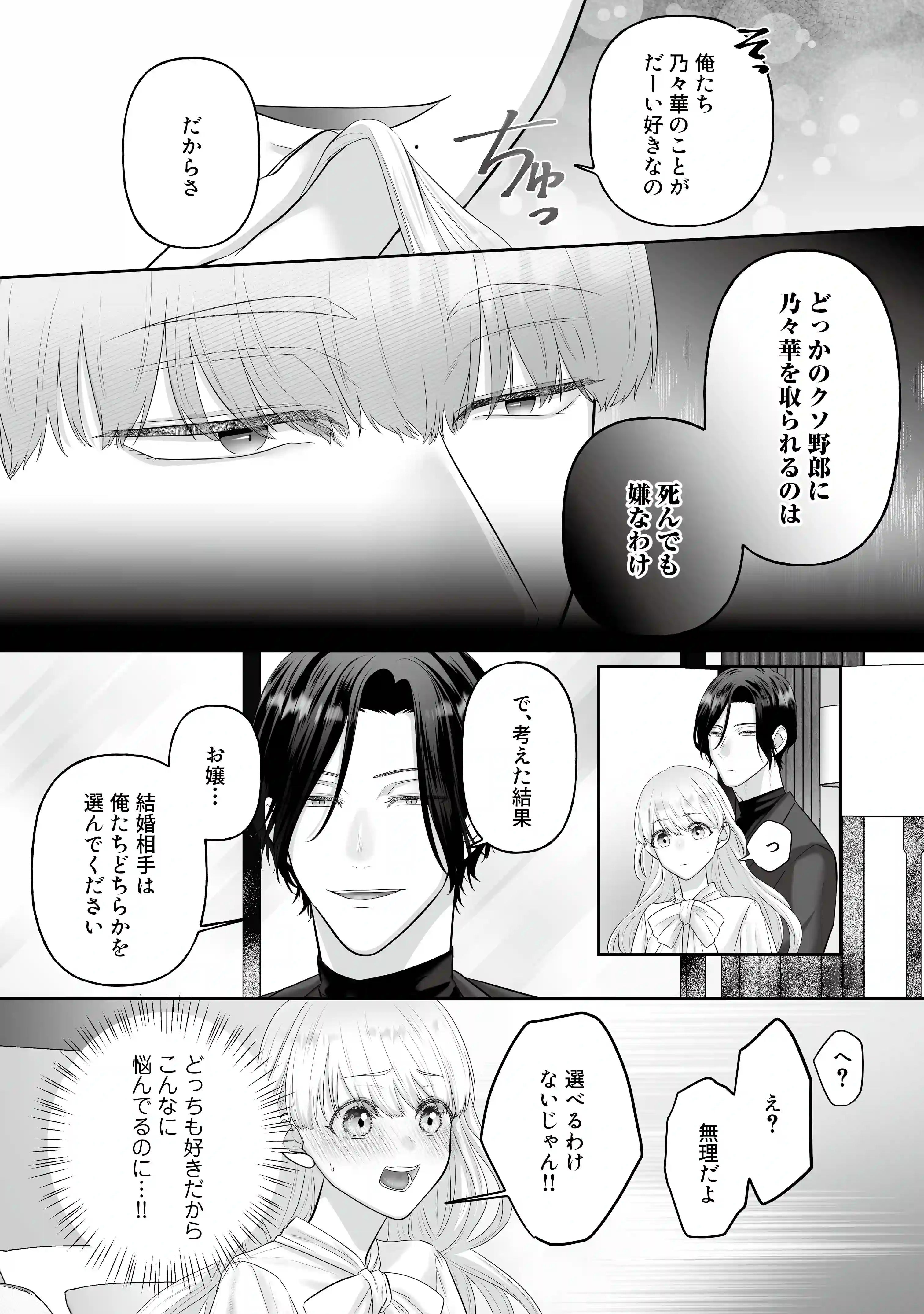 堅物ヤクザとチャラ幼馴染の躾け方[秘蜜のレシピ] - PAGE 016