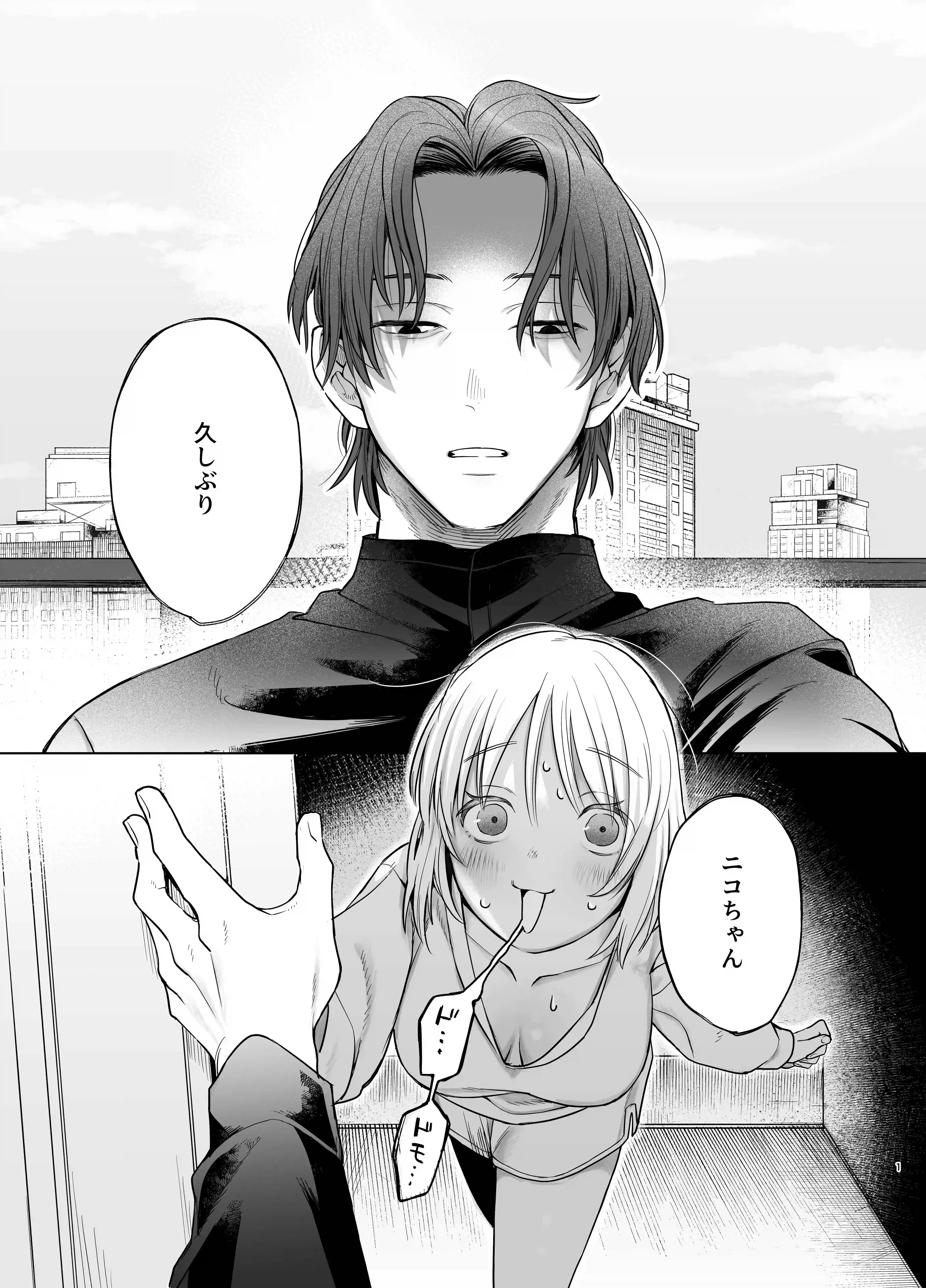 【甘やかしません、絶頂しても】私のこと愛愛愛してるレオくんの100歳まで逝け♡性活指導[もちクリエイティブ] - PAGE 004