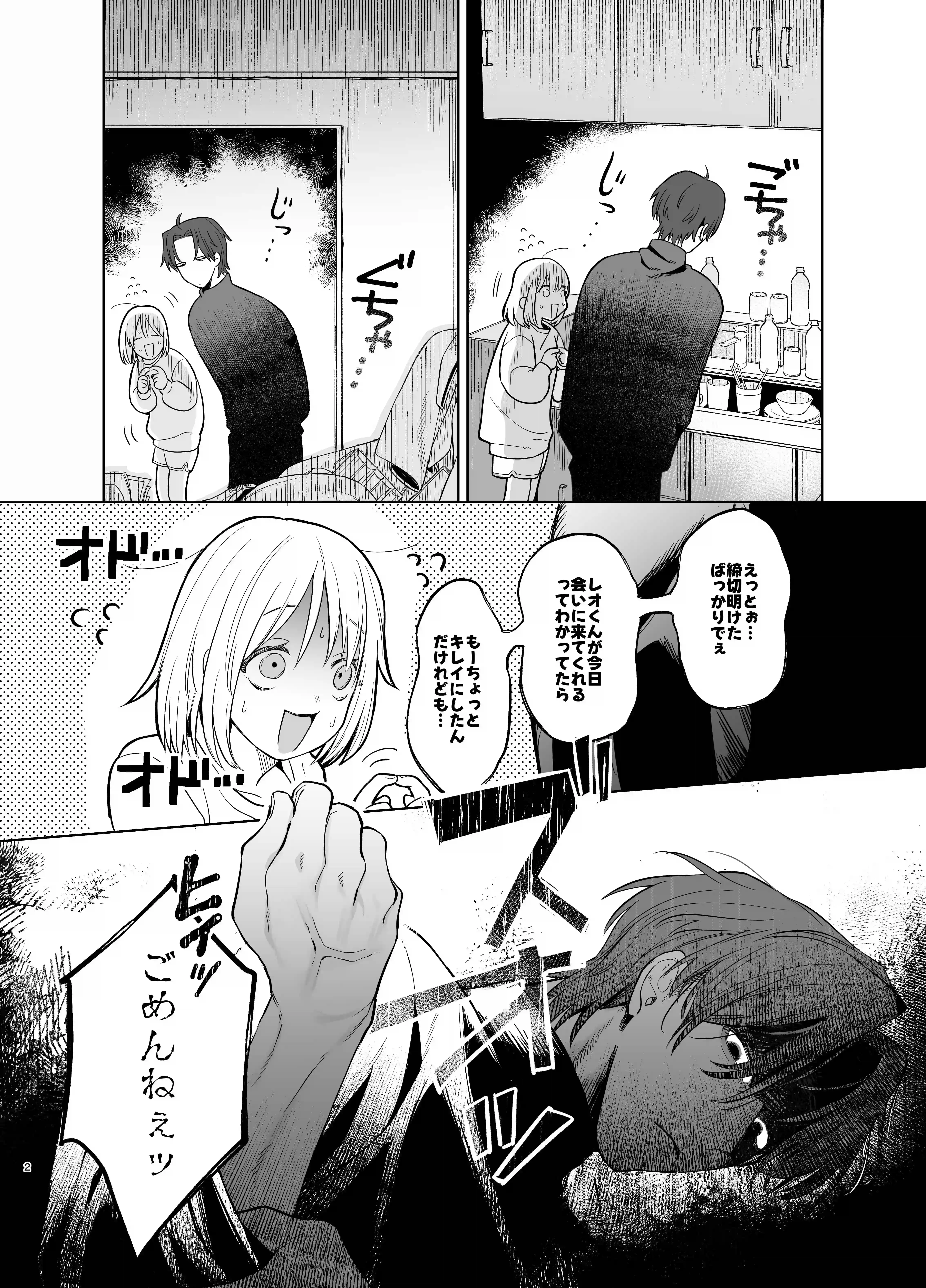 【甘やかしません、絶頂しても】私のこと愛愛愛してるレオくんの100歳まで逝け♡性活指導[もちクリエイティブ] - PAGE 005