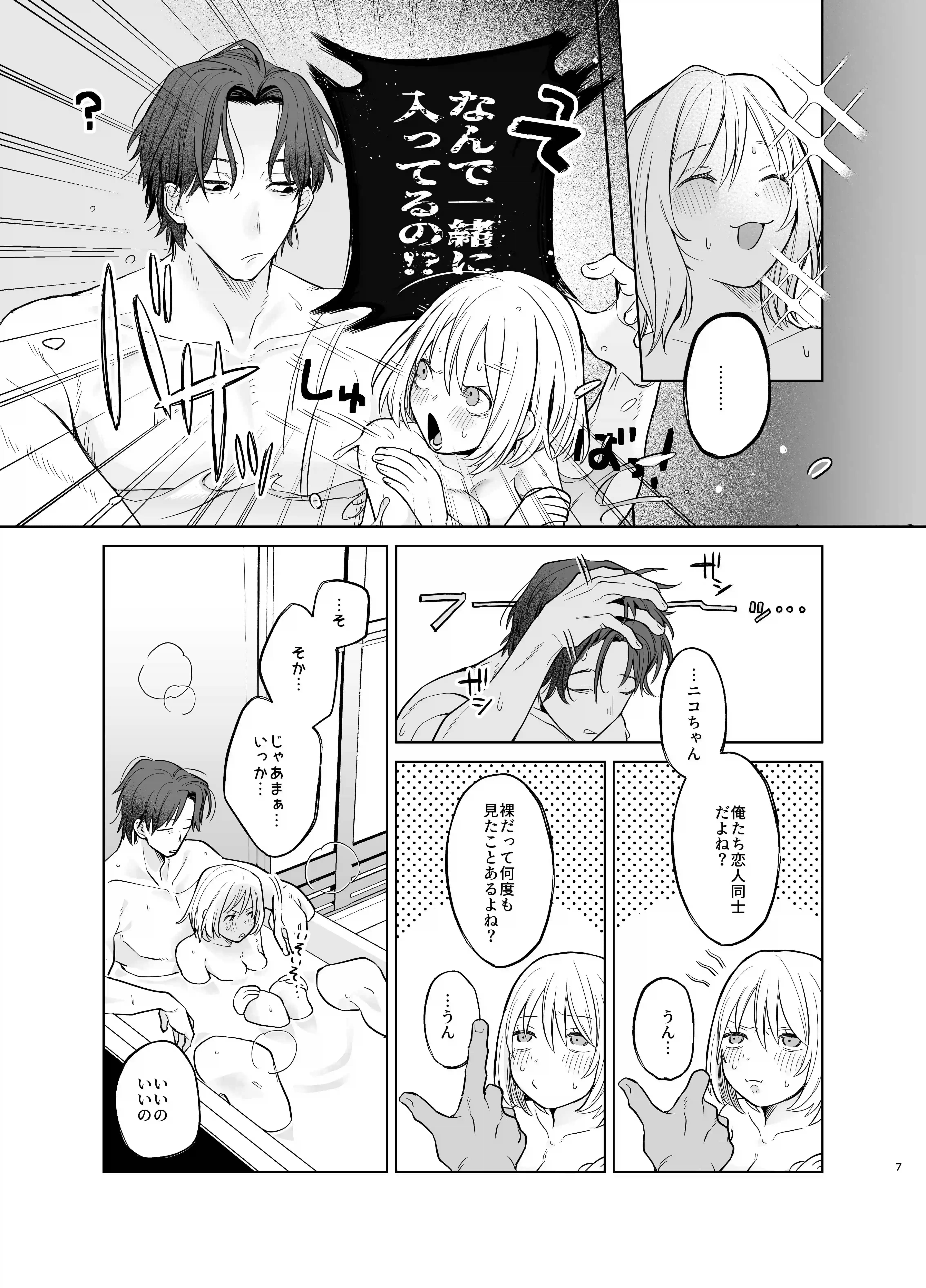 【甘やかしません、絶頂しても】私のこと愛愛愛してるレオくんの100歳まで逝け♡性活指導[もちクリエイティブ] - PAGE 010