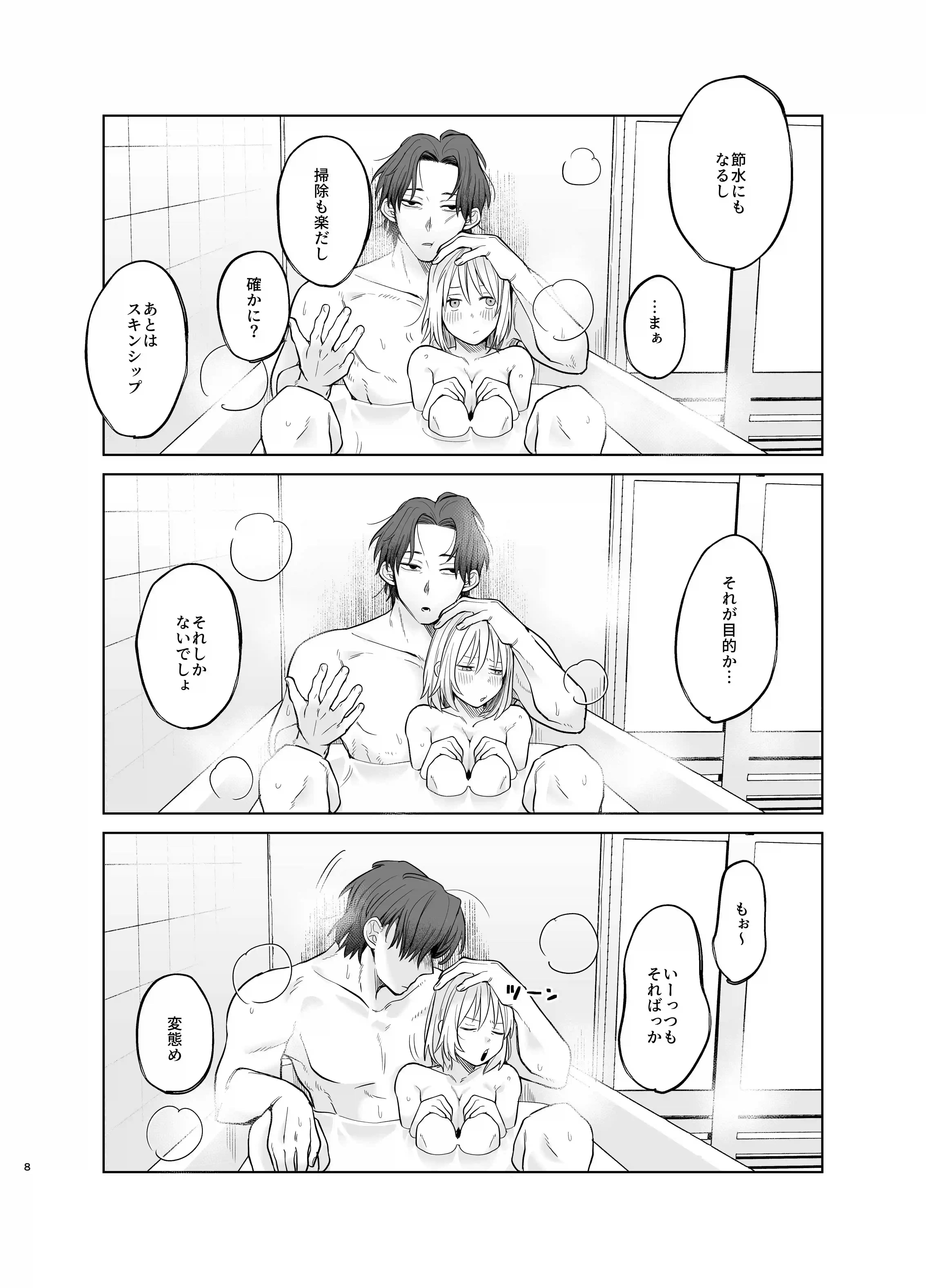 【甘やかしません、絶頂しても】私のこと愛愛愛してるレオくんの100歳まで逝け♡性活指導[もちクリエイティブ] - PAGE 011