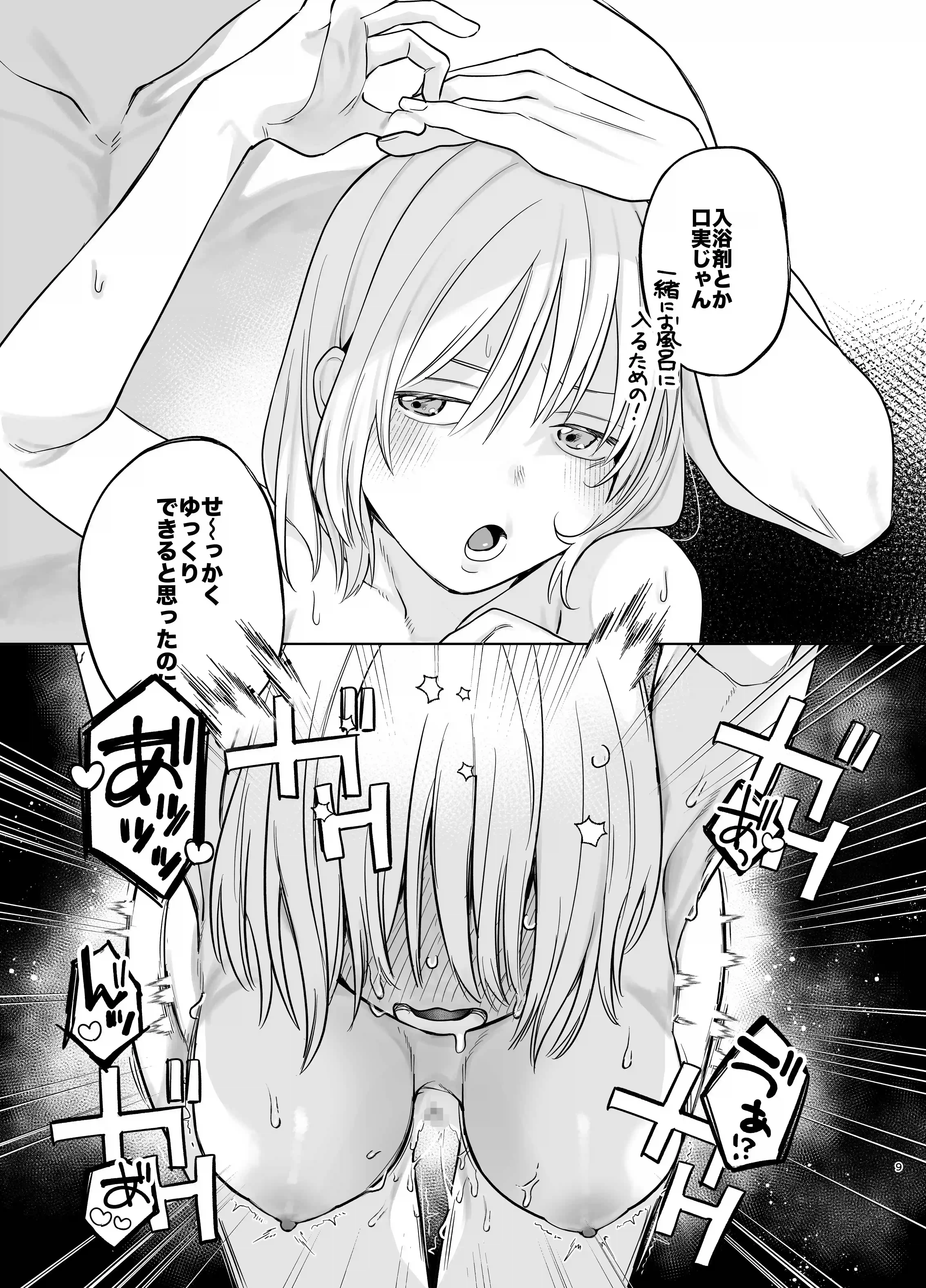 【甘やかしません、絶頂しても】私のこと愛愛愛してるレオくんの100歳まで逝け♡性活指導[もちクリエイティブ] - PAGE 012