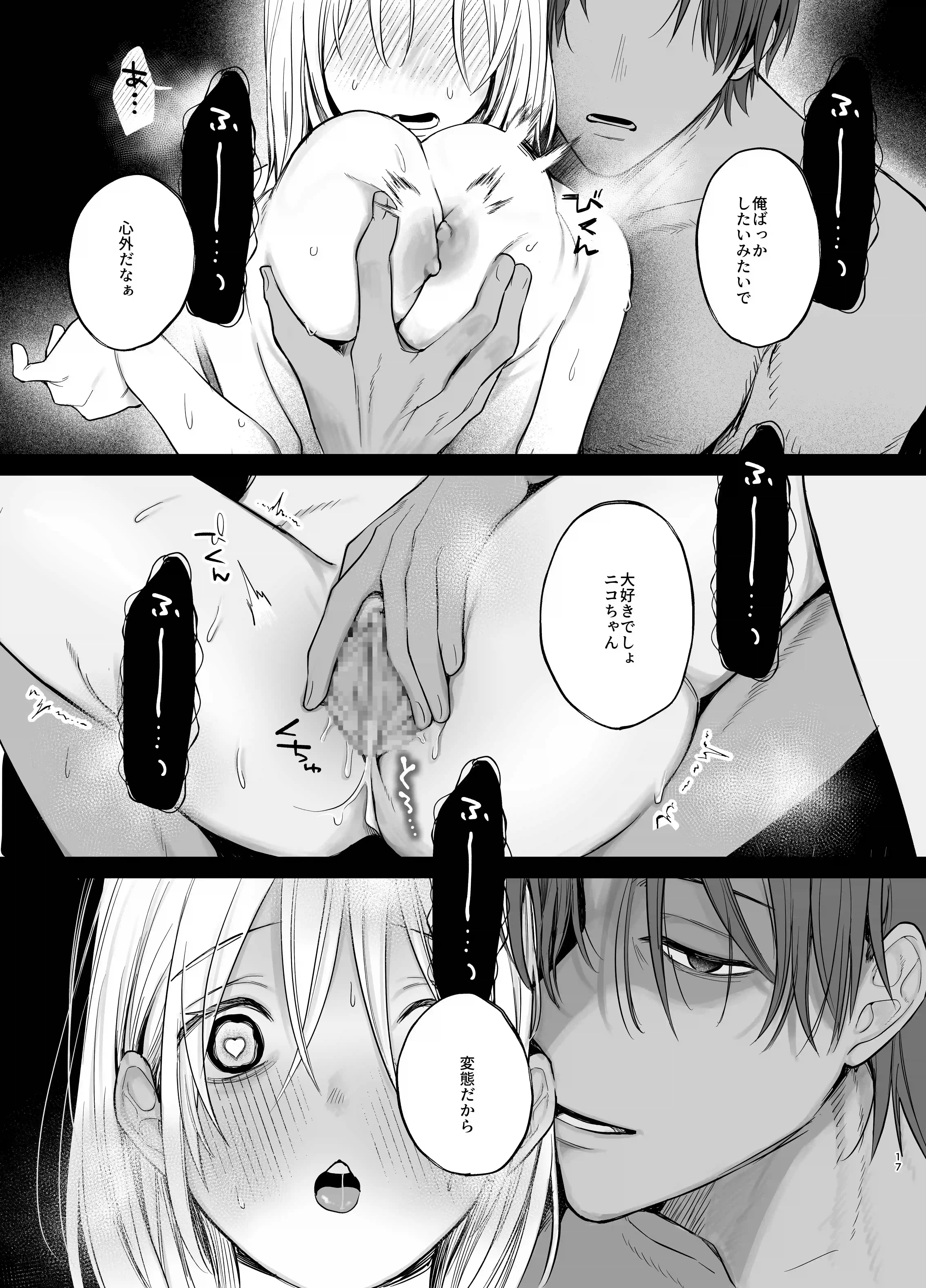 【甘やかしません、絶頂しても】私のこと愛愛愛してるレオくんの100歳まで逝け♡性活指導[もちクリエイティブ] - PAGE 020