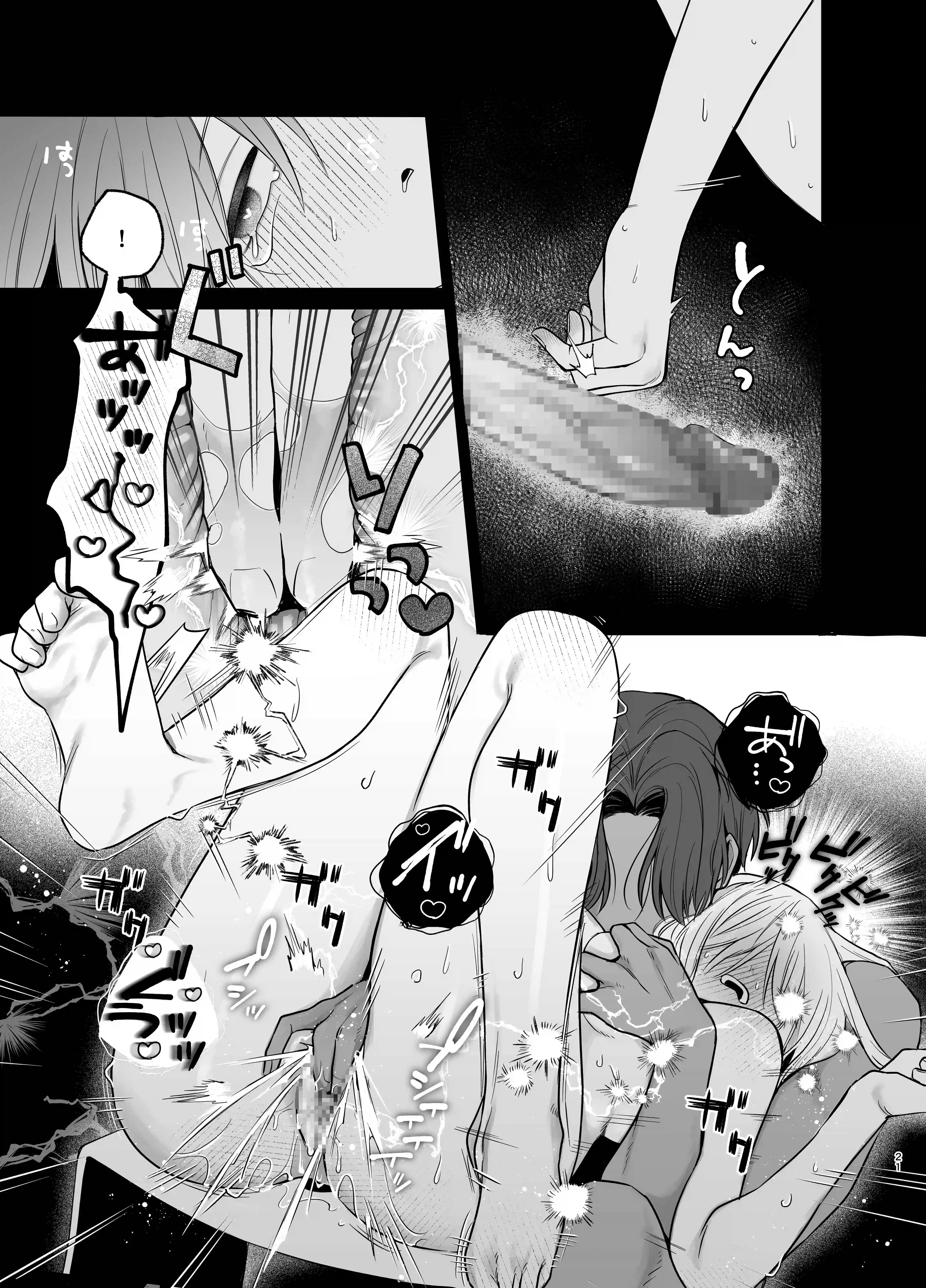 【甘やかしません、絶頂しても】私のこと愛愛愛してるレオくんの100歳まで逝け♡性活指導[もちクリエイティブ] - PAGE 024