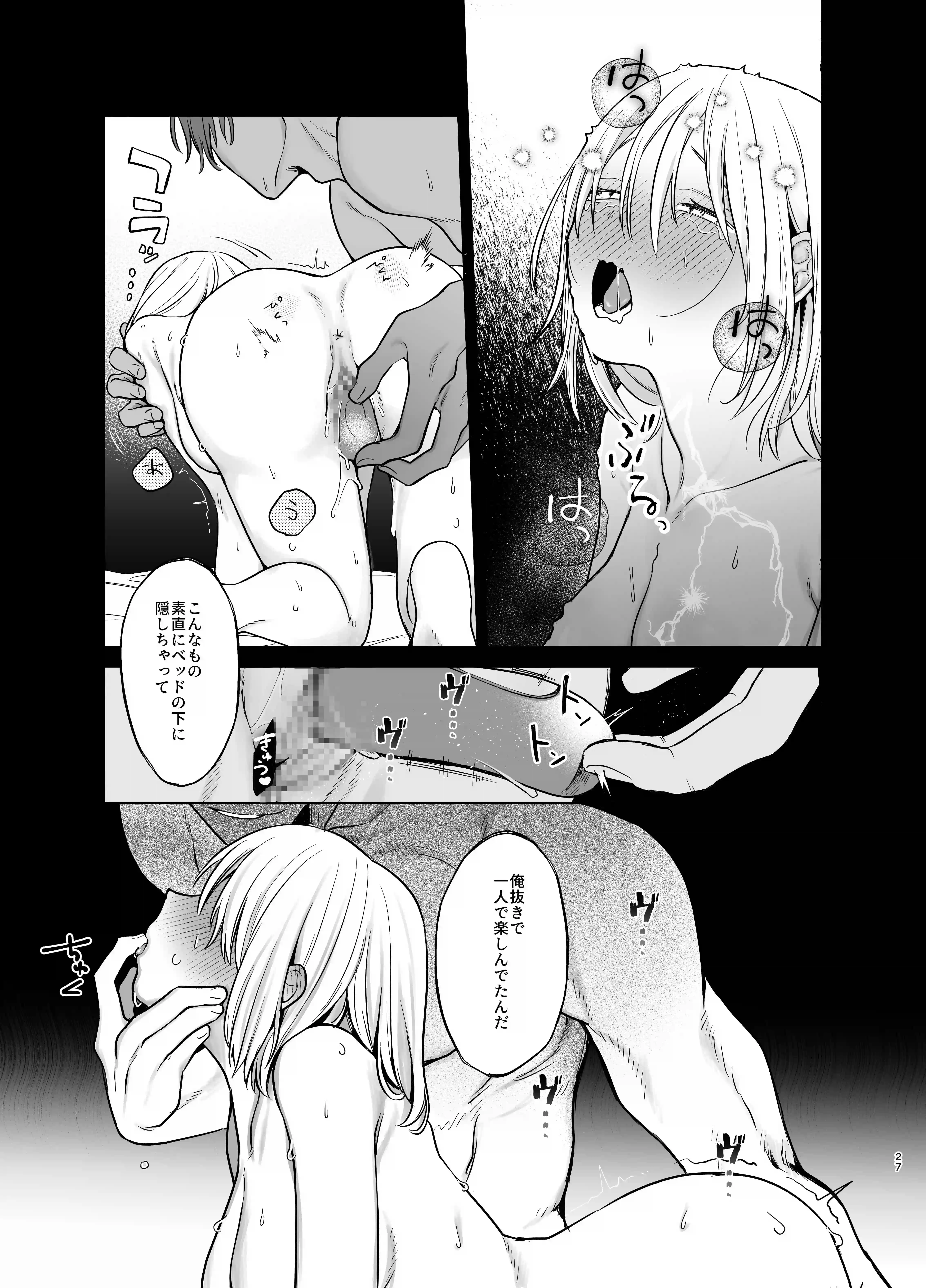 【甘やかしません、絶頂しても】私のこと愛愛愛してるレオくんの100歳まで逝け♡性活指導[もちクリエイティブ] - PAGE 030