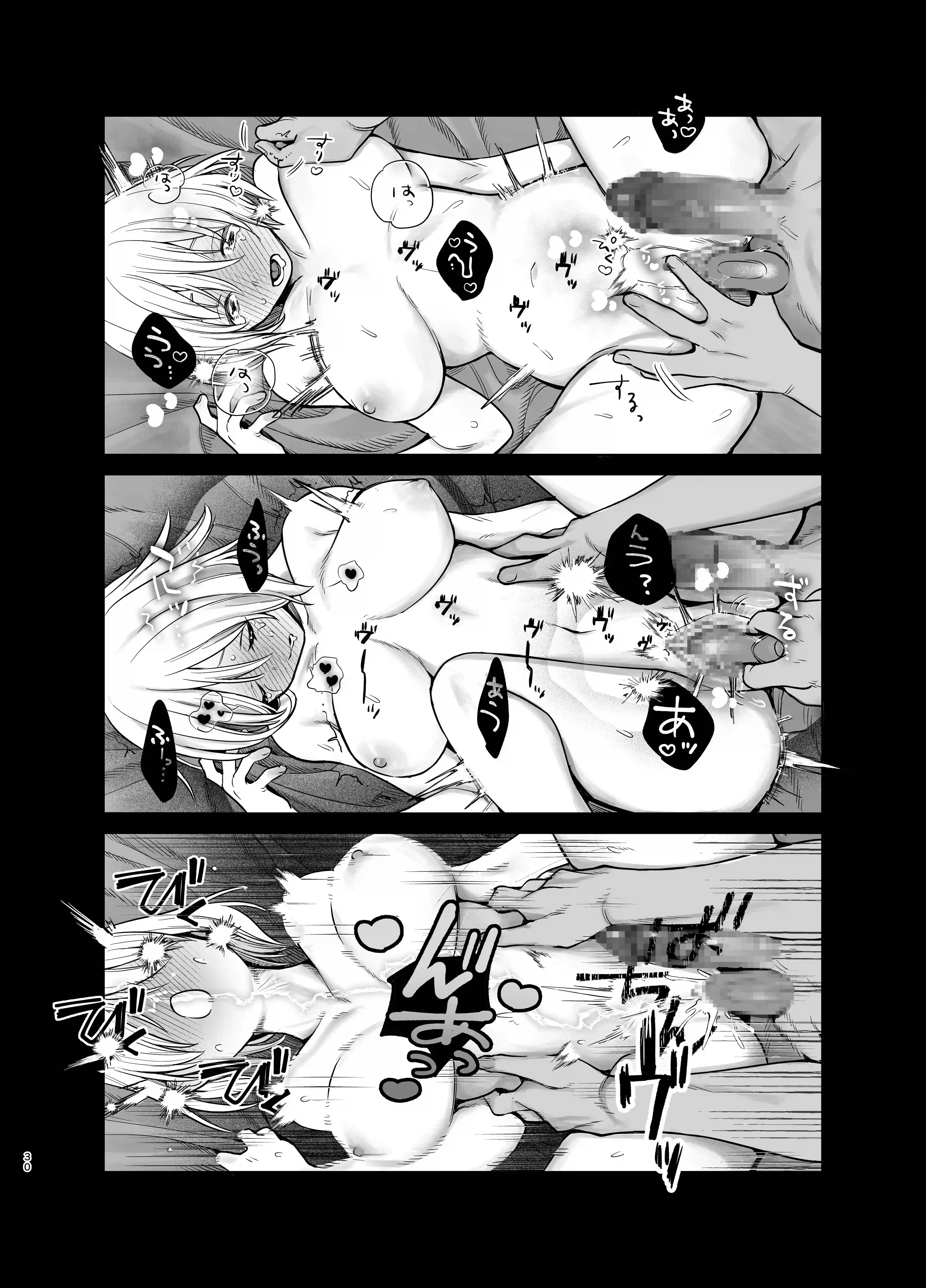 【甘やかしません、絶頂しても】私のこと愛愛愛してるレオくんの100歳まで逝け♡性活指導[もちクリエイティブ] - PAGE 033