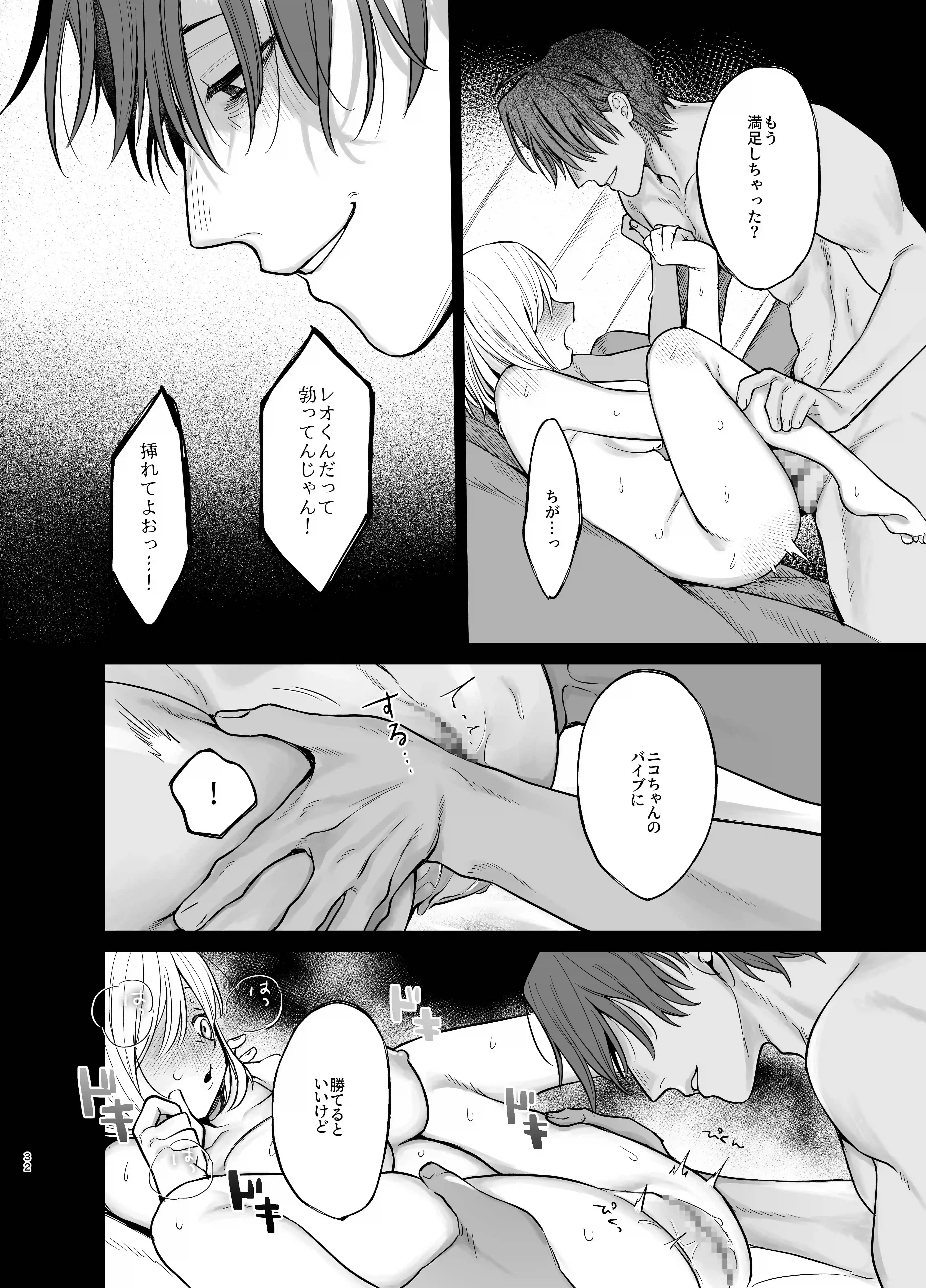 【甘やかしません、絶頂しても】私のこと愛愛愛してるレオくんの100歳まで逝け♡性活指導[もちクリエイティブ] - PAGE 035