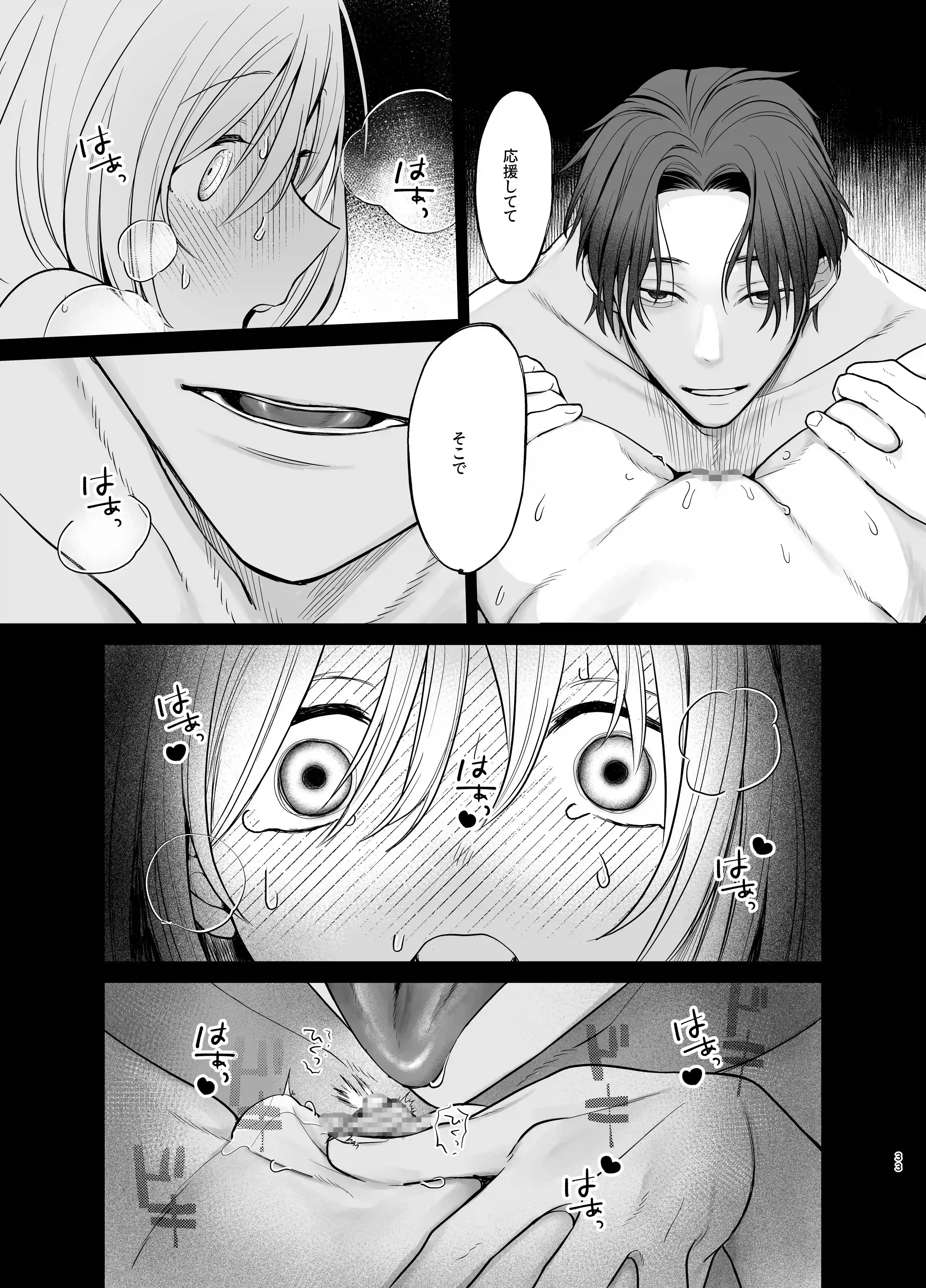 【甘やかしません、絶頂しても】私のこと愛愛愛してるレオくんの100歳まで逝け♡性活指導[もちクリエイティブ] - PAGE 036