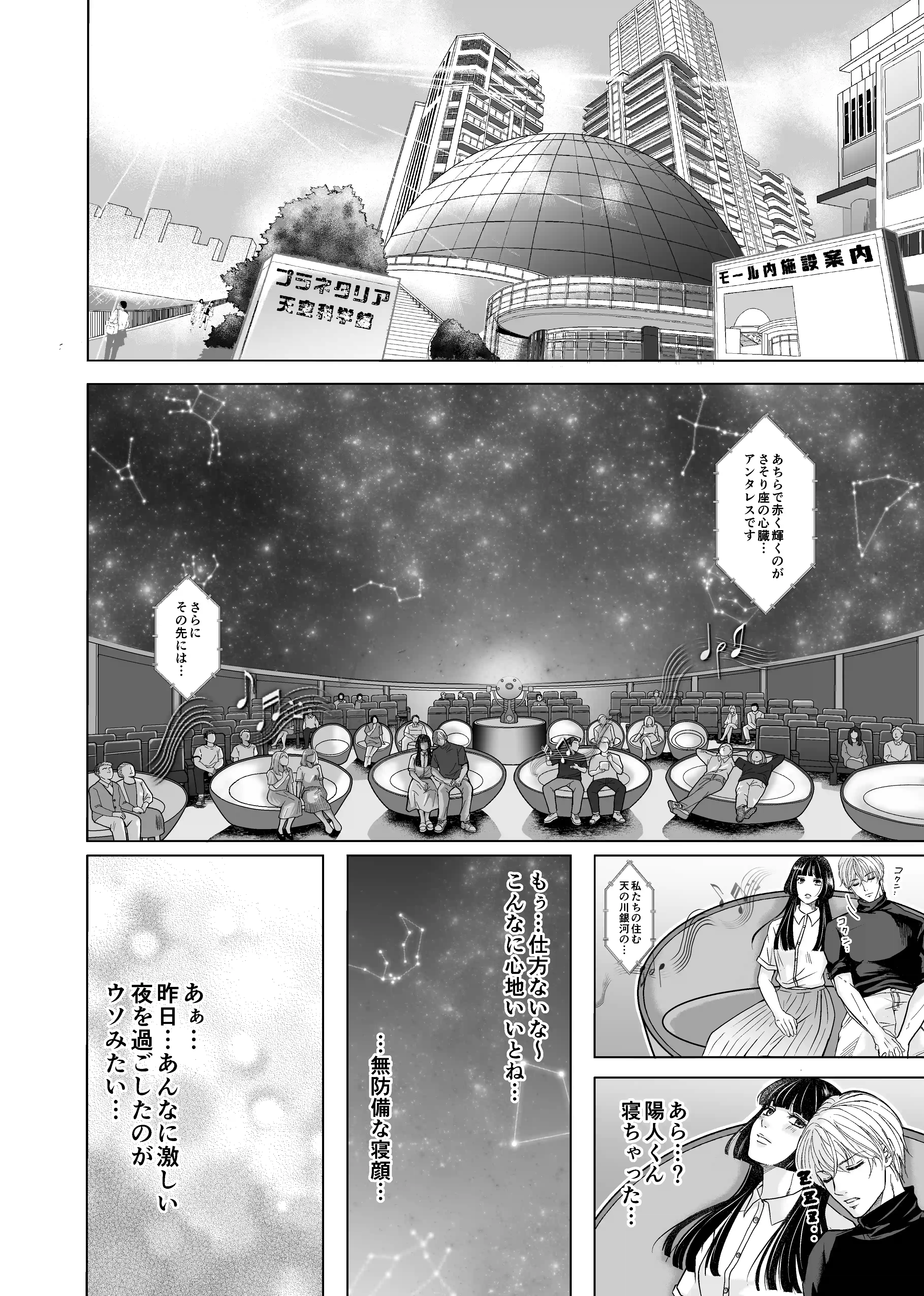 やさしい彼氏に開発されたカラダ  邪魔する男の目の前でポルチオ×クリ絶頂見せつける！[ヘラ⭐︎ヘラ卿] - PAGE 003