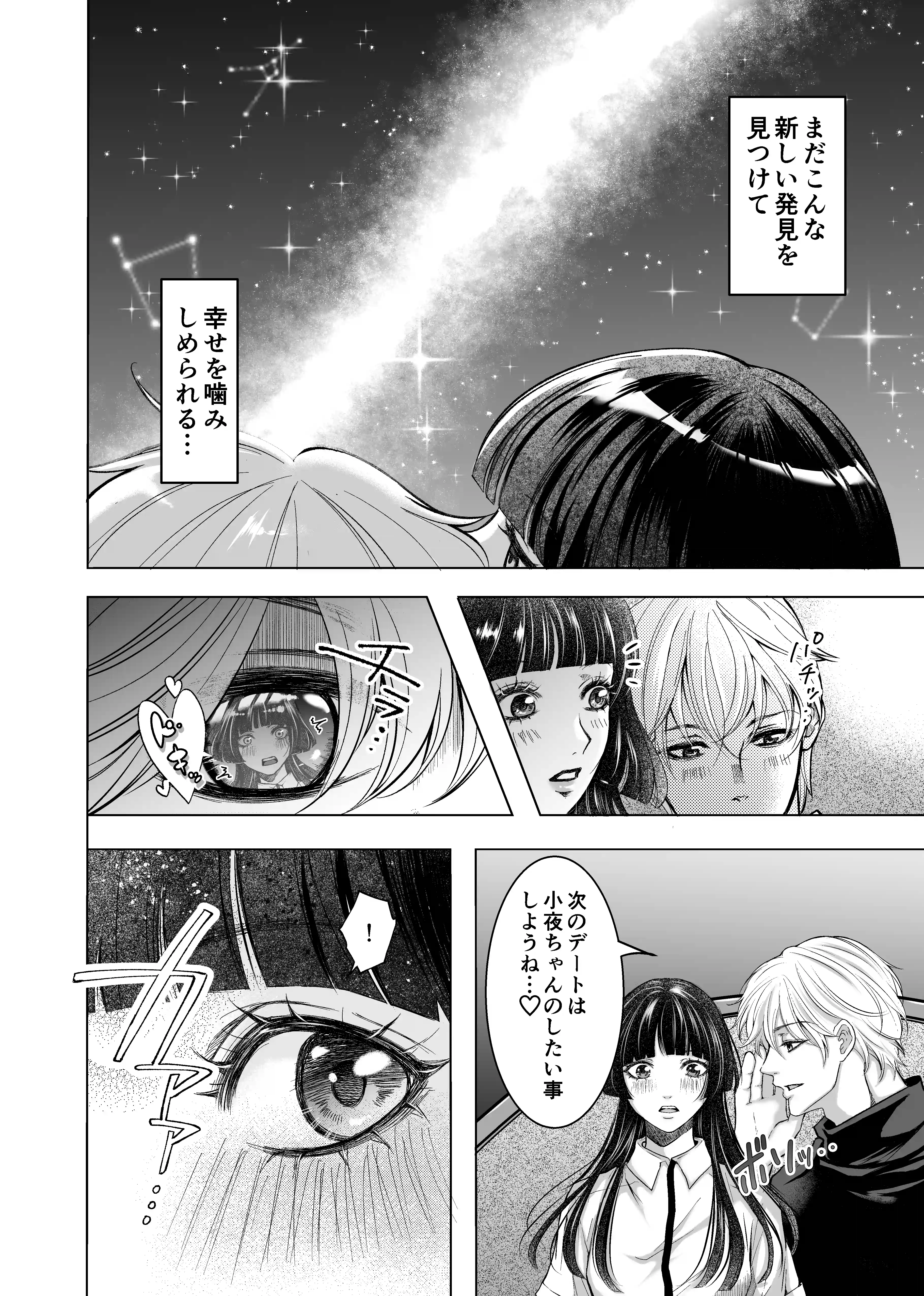やさしい彼氏に開発されたカラダ  邪魔する男の目の前でポルチオ×クリ絶頂見せつける！[ヘラ⭐︎ヘラ卿] - PAGE 009