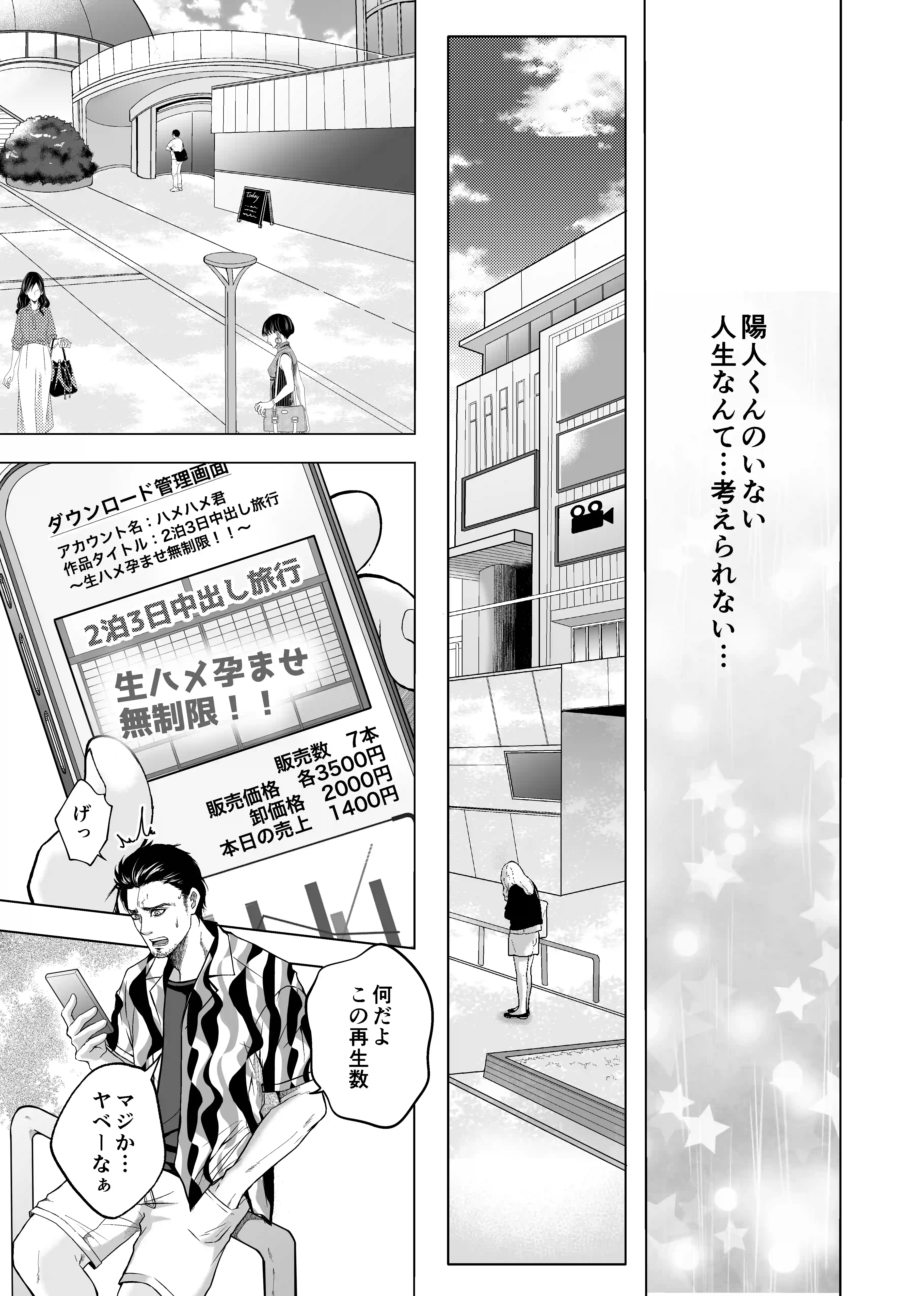 やさしい彼氏に開発されたカラダ  邪魔する男の目の前でポルチオ×クリ絶頂見せつける！[ヘラ⭐︎ヘラ卿] - PAGE 010