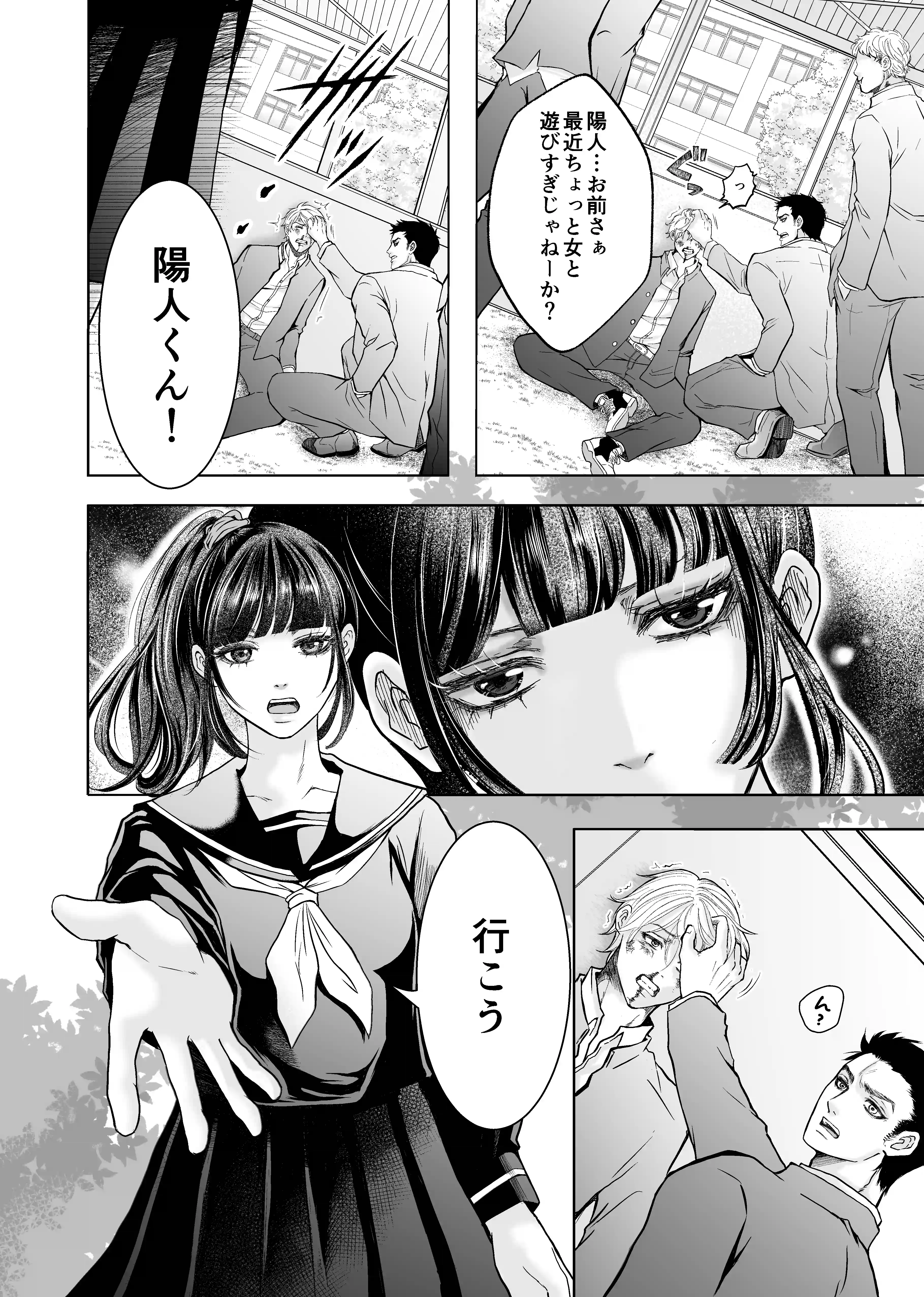 やさしい彼氏に開発されたカラダ  邪魔する男の目の前でポルチオ×クリ絶頂見せつける！[ヘラ⭐︎ヘラ卿] - PAGE 013