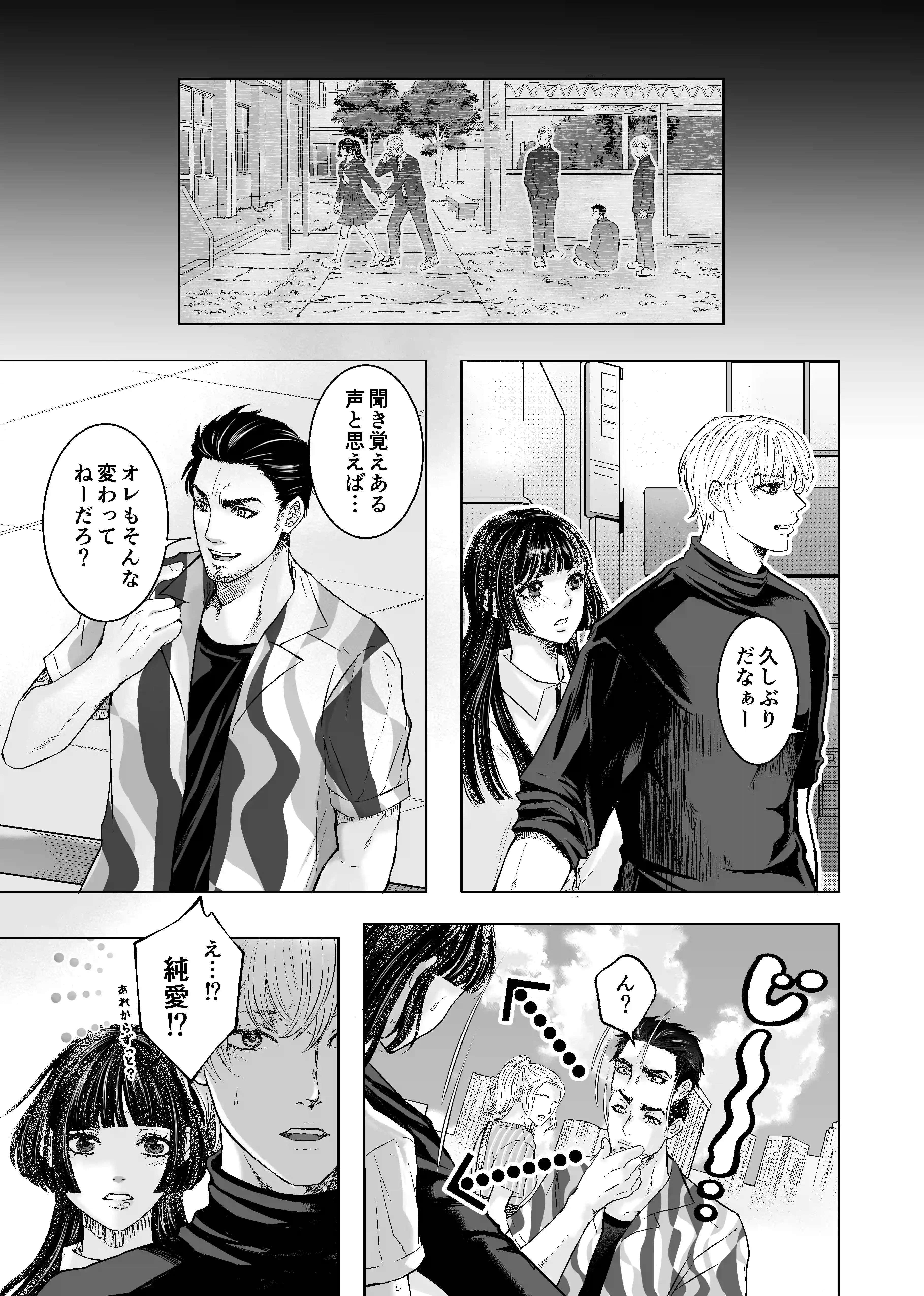 やさしい彼氏に開発されたカラダ  邪魔する男の目の前でポルチオ×クリ絶頂見せつける！[ヘラ⭐︎ヘラ卿] - PAGE 014