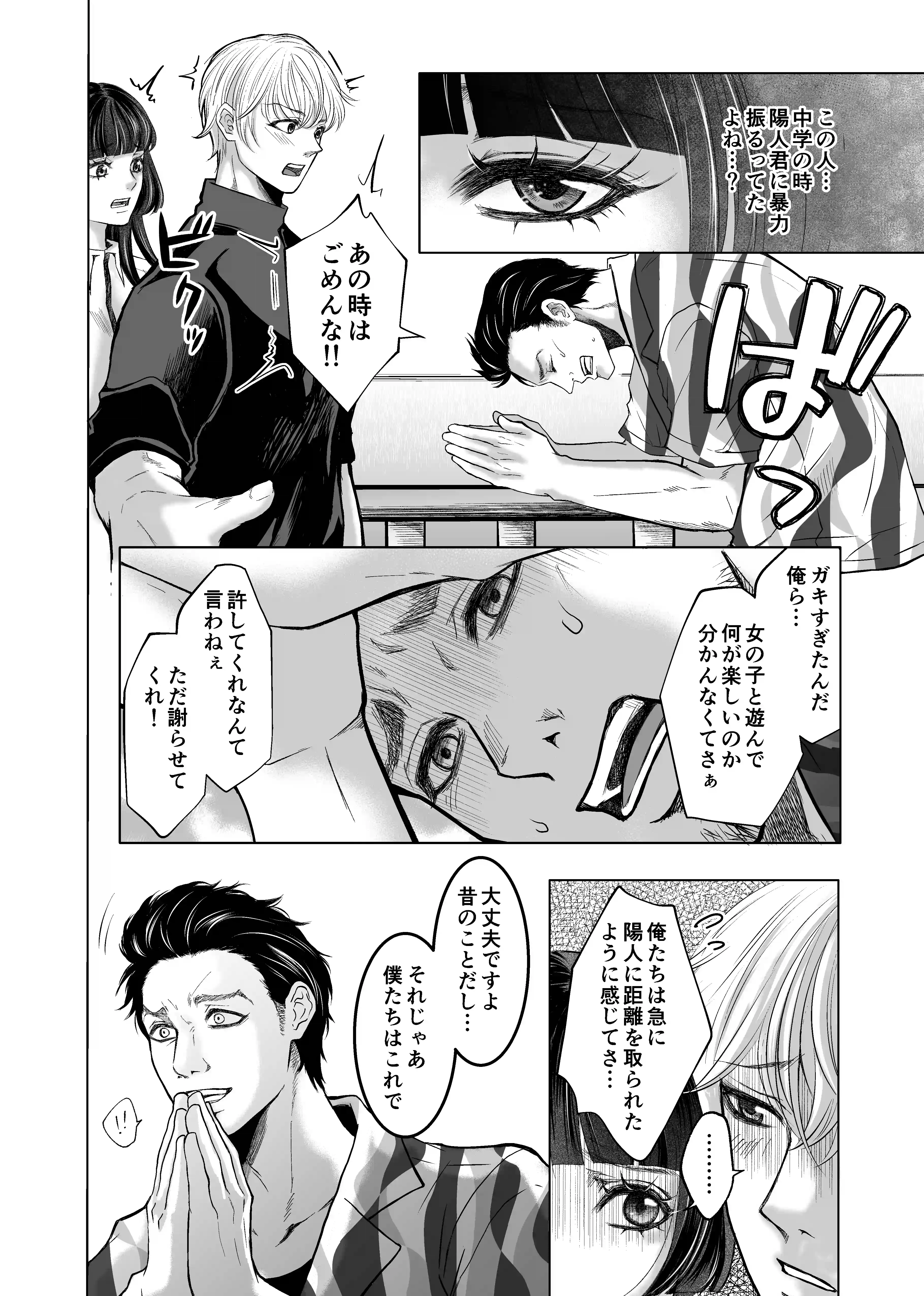 やさしい彼氏に開発されたカラダ  邪魔する男の目の前でポルチオ×クリ絶頂見せつける！[ヘラ⭐︎ヘラ卿] - PAGE 015
