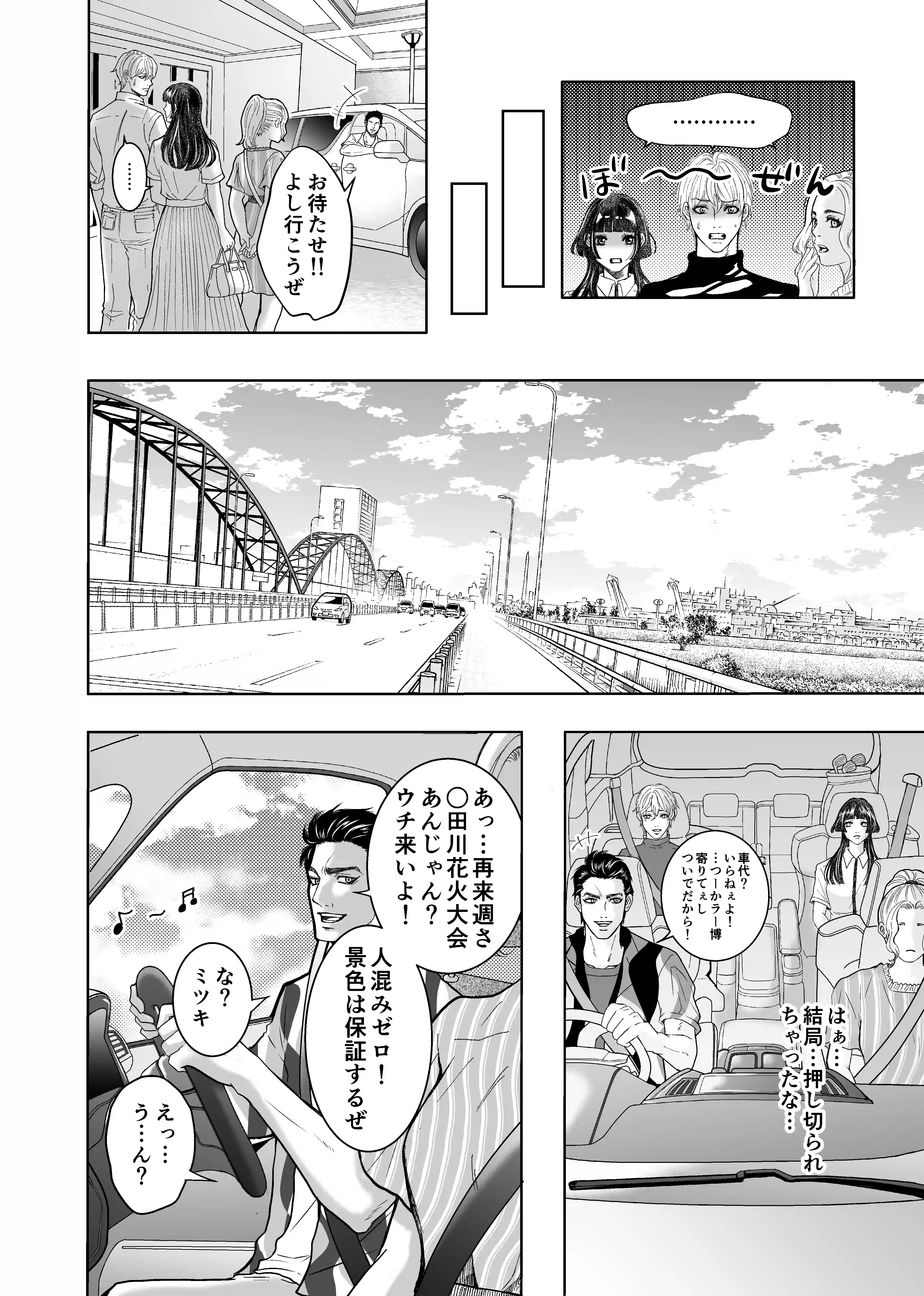 やさしい彼氏に開発されたカラダ  邪魔する男の目の前でポルチオ×クリ絶頂見せつける！[ヘラ⭐︎ヘラ卿] - PAGE 017