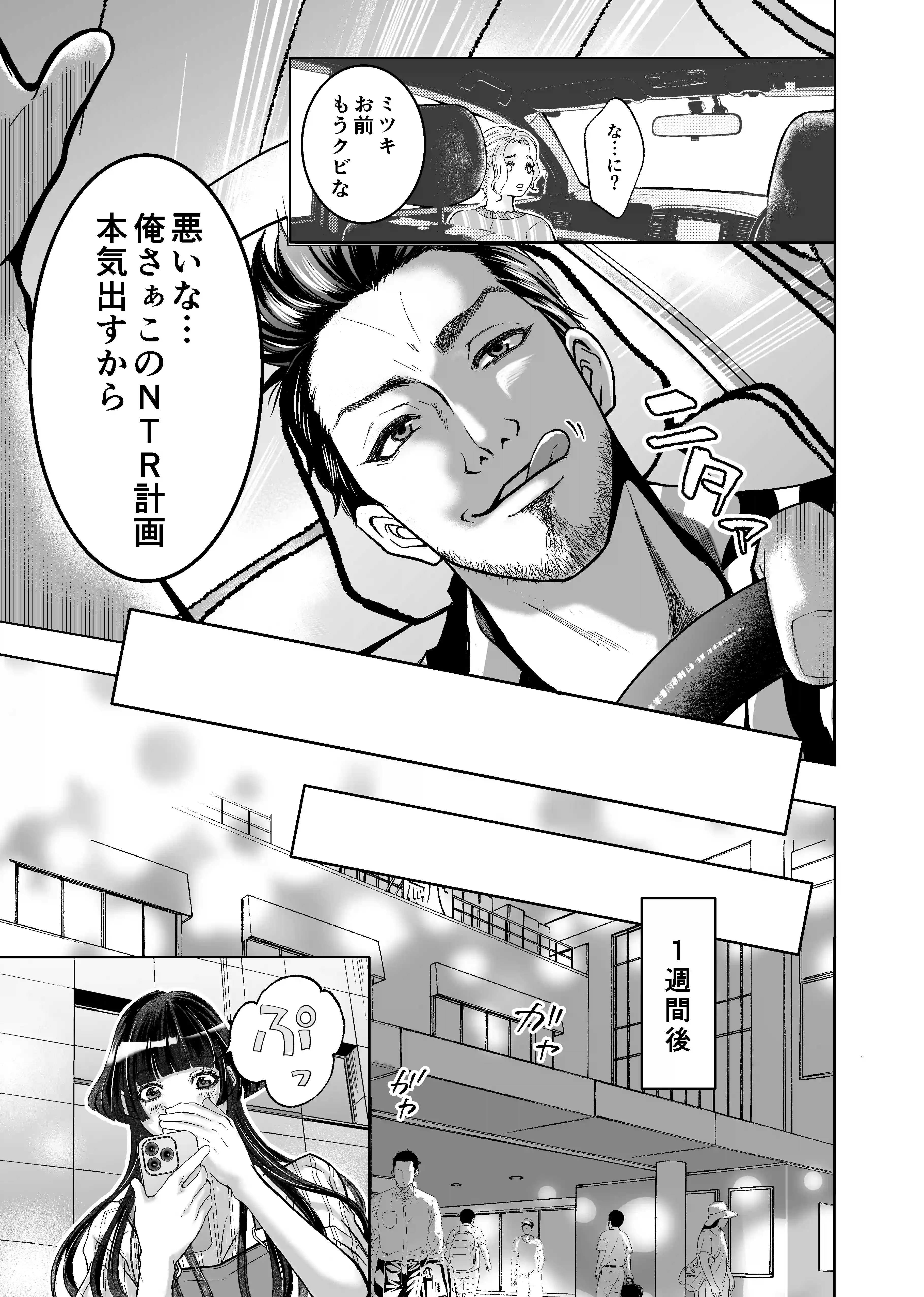 やさしい彼氏に開発されたカラダ  邪魔する男の目の前でポルチオ×クリ絶頂見せつける！[ヘラ⭐︎ヘラ卿] - PAGE 020