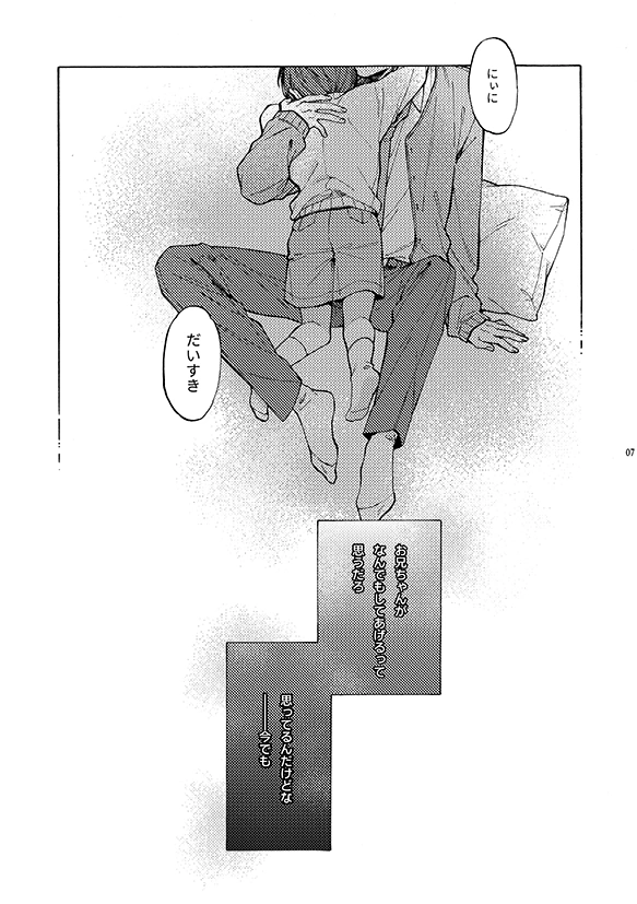 那良雲兄弟[刻々卿] - PAGE 005
