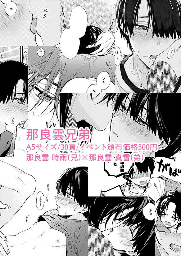 那良雲兄弟[刻々卿] - PAGE 010