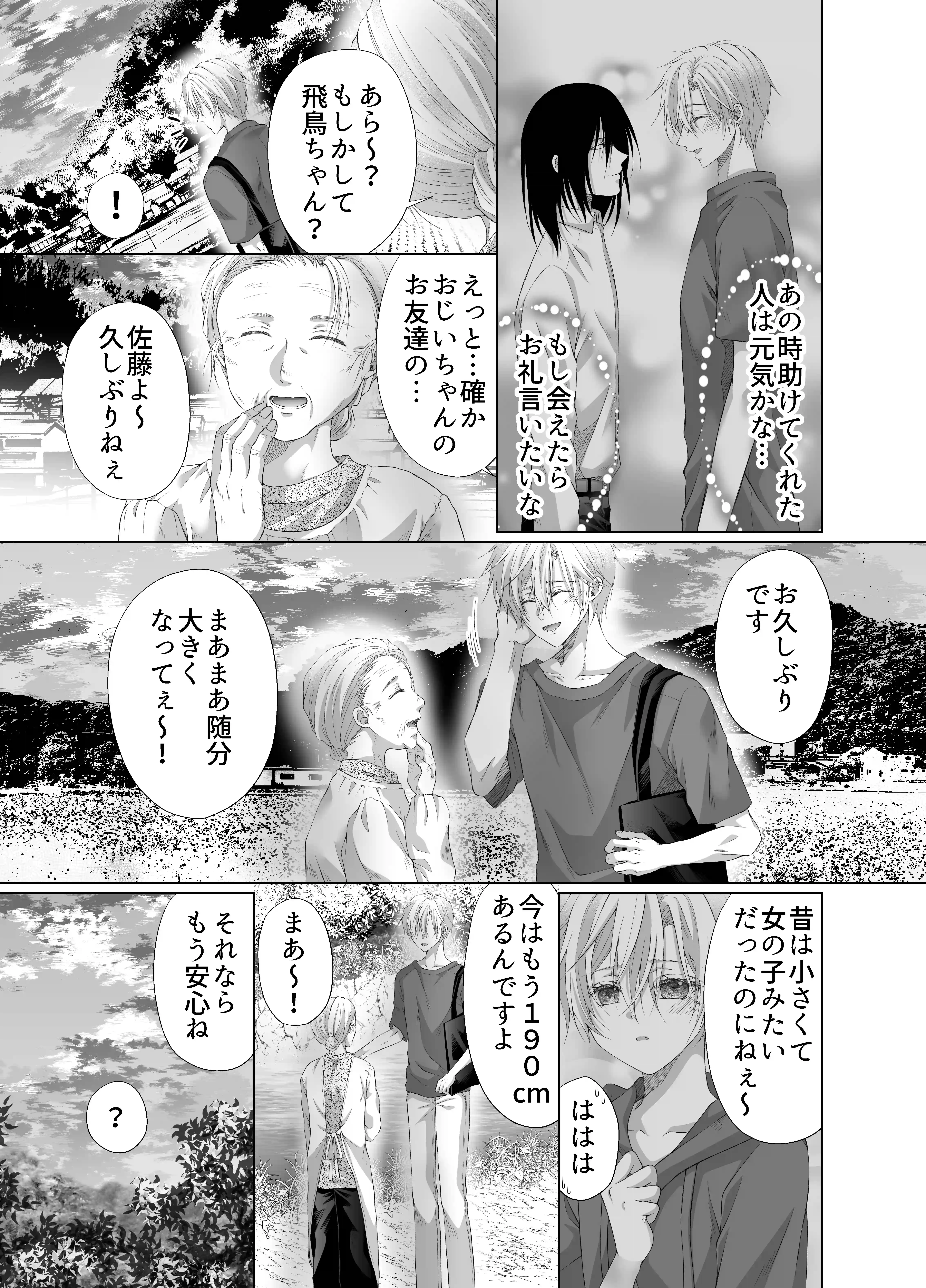 孕ませ怪異～巨大なヌシ様の子種を腹いっぱいに注がれて～[KANNA] - PAGE 014