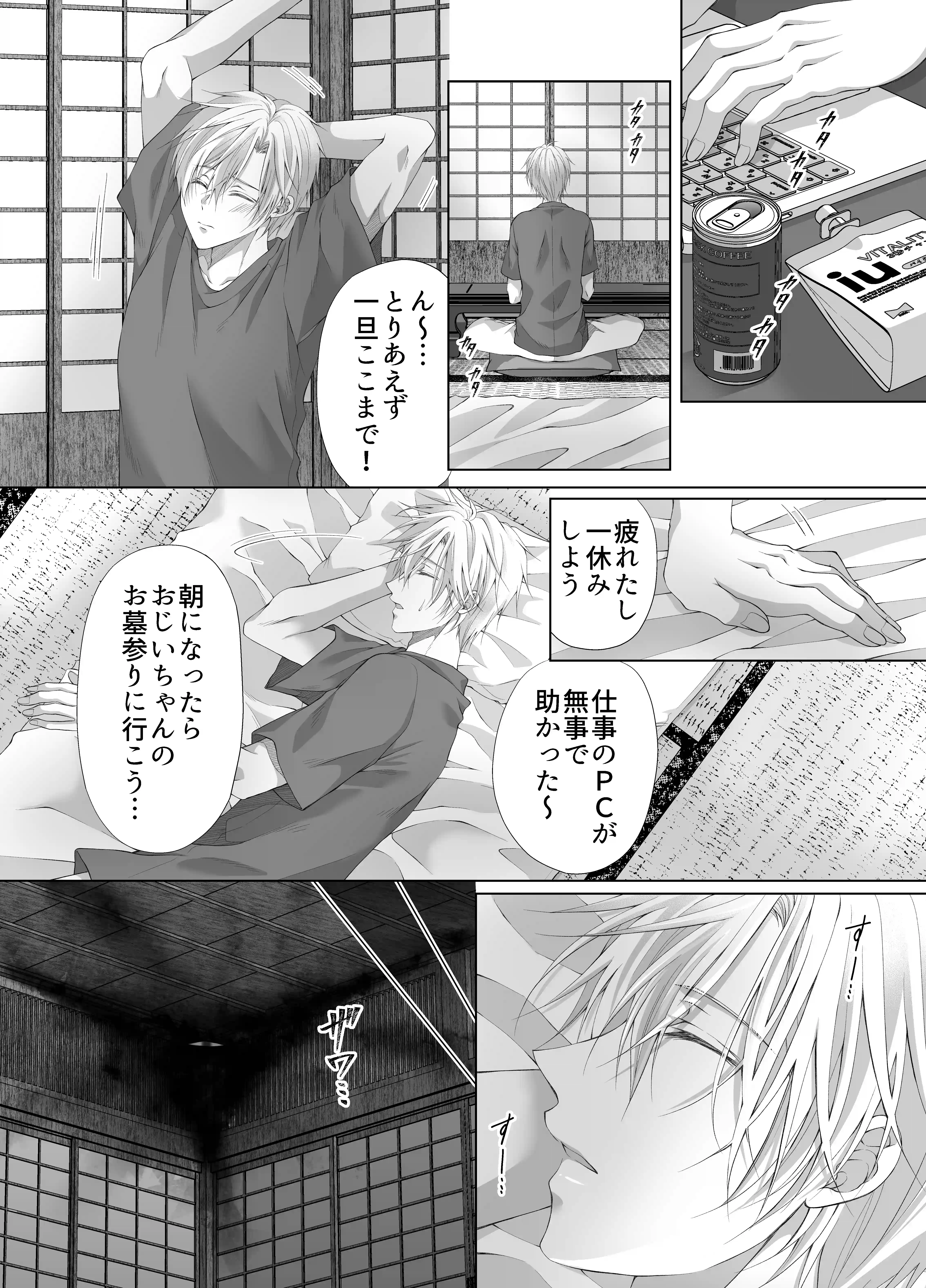 孕ませ怪異～巨大なヌシ様の子種を腹いっぱいに注がれて～[KANNA] - PAGE 017