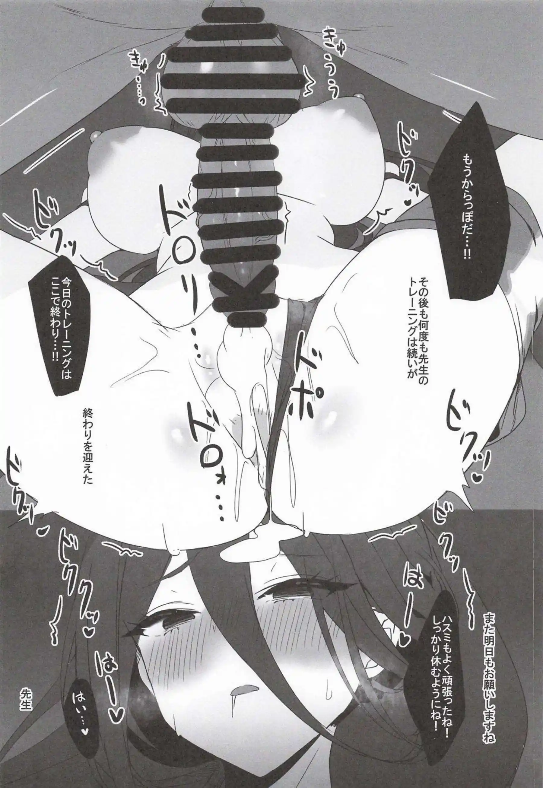 羽川ハスミがおまんこをほぐされて震える！ 早瀬ユウカとチア衣装でパイズリ！ - PAGE 005