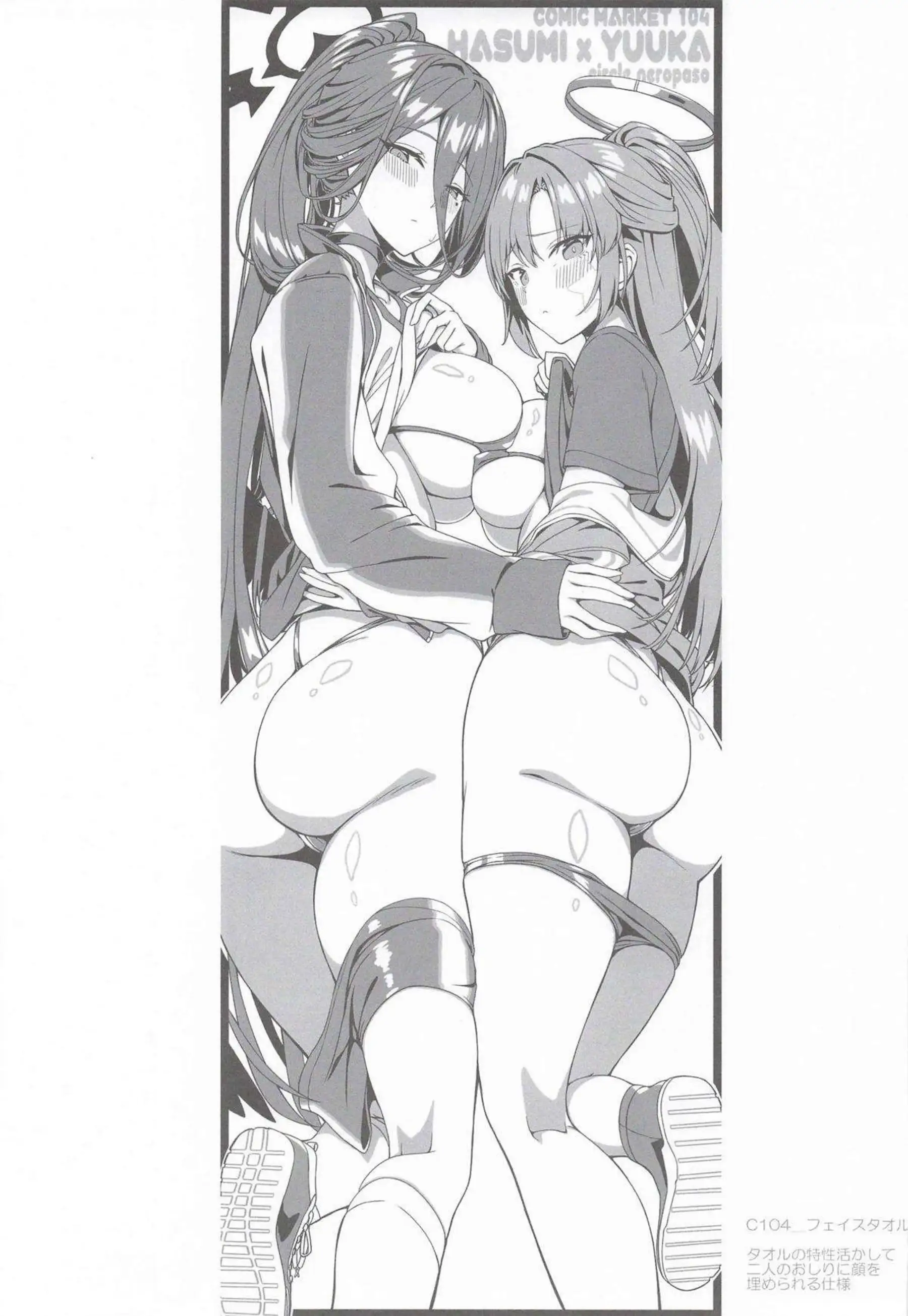 羽川ハスミがおまんこをほぐされて震える！ 早瀬ユウカとチア衣装でパイズリ！ - PAGE 014