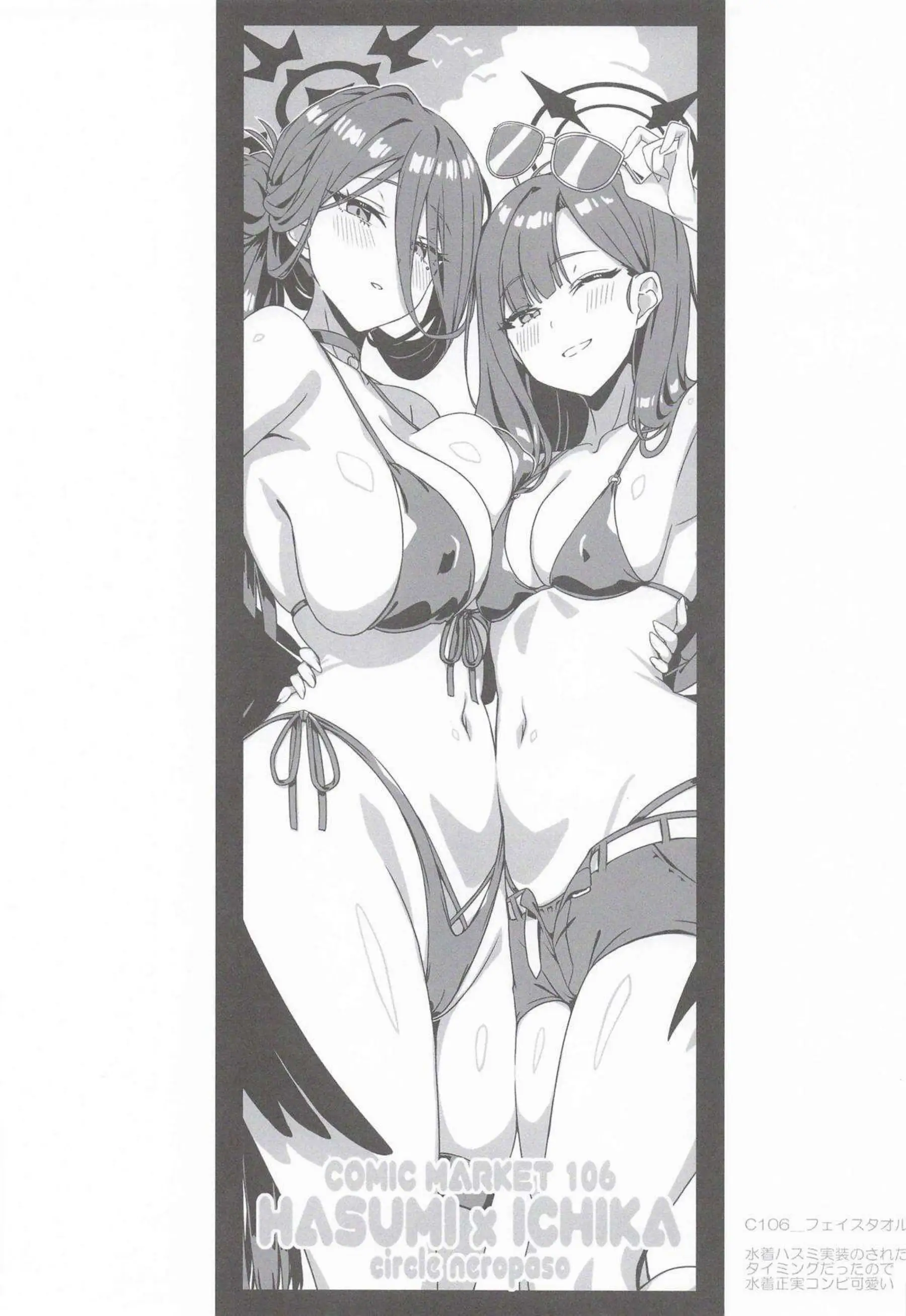 羽川ハスミがおまんこをほぐされて震える！ 早瀬ユウカとチア衣装でパイズリ！ - PAGE 016