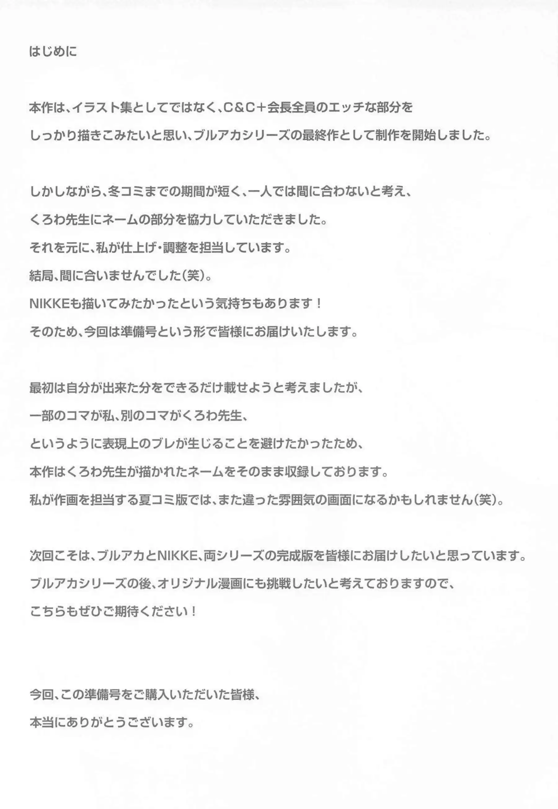 調月リオがエロく乱れる！ 一之瀬アスナが激しく奉仕する！ - PAGE 006