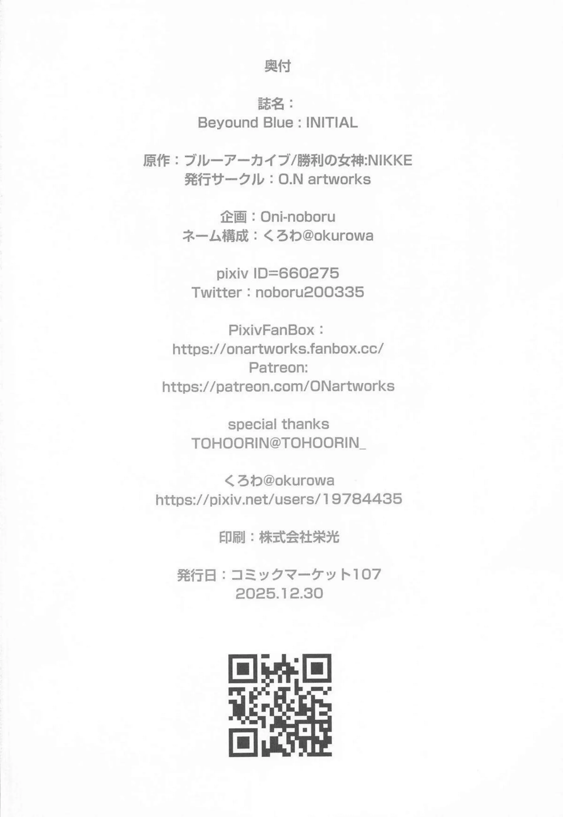 調月リオがエロく乱れる！ 一之瀬アスナが激しく奉仕する！ - PAGE 029