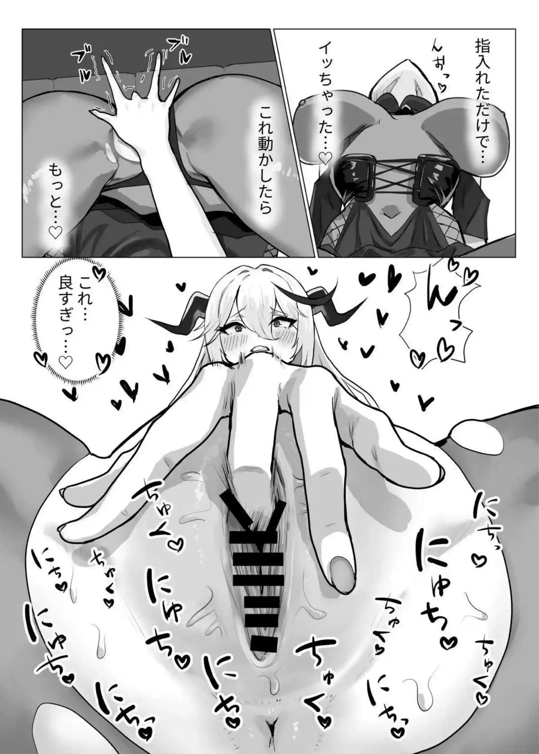 エーギルが生意気なのに抜けてる可愛さで翻弄される！ 指揮官に愛でられて悶える！ - PAGE 006