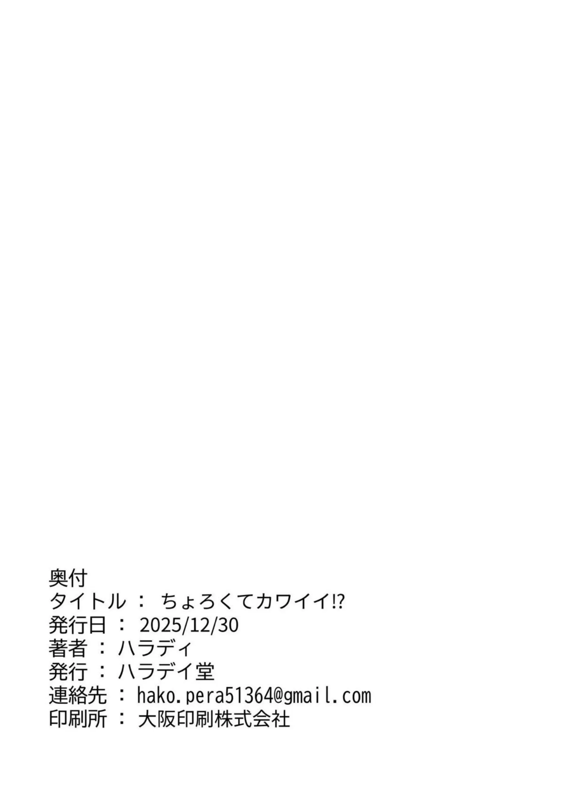 エーギルが生意気なのに抜けてる可愛さで翻弄される！ 指揮官に愛でられて悶える！ - PAGE 028