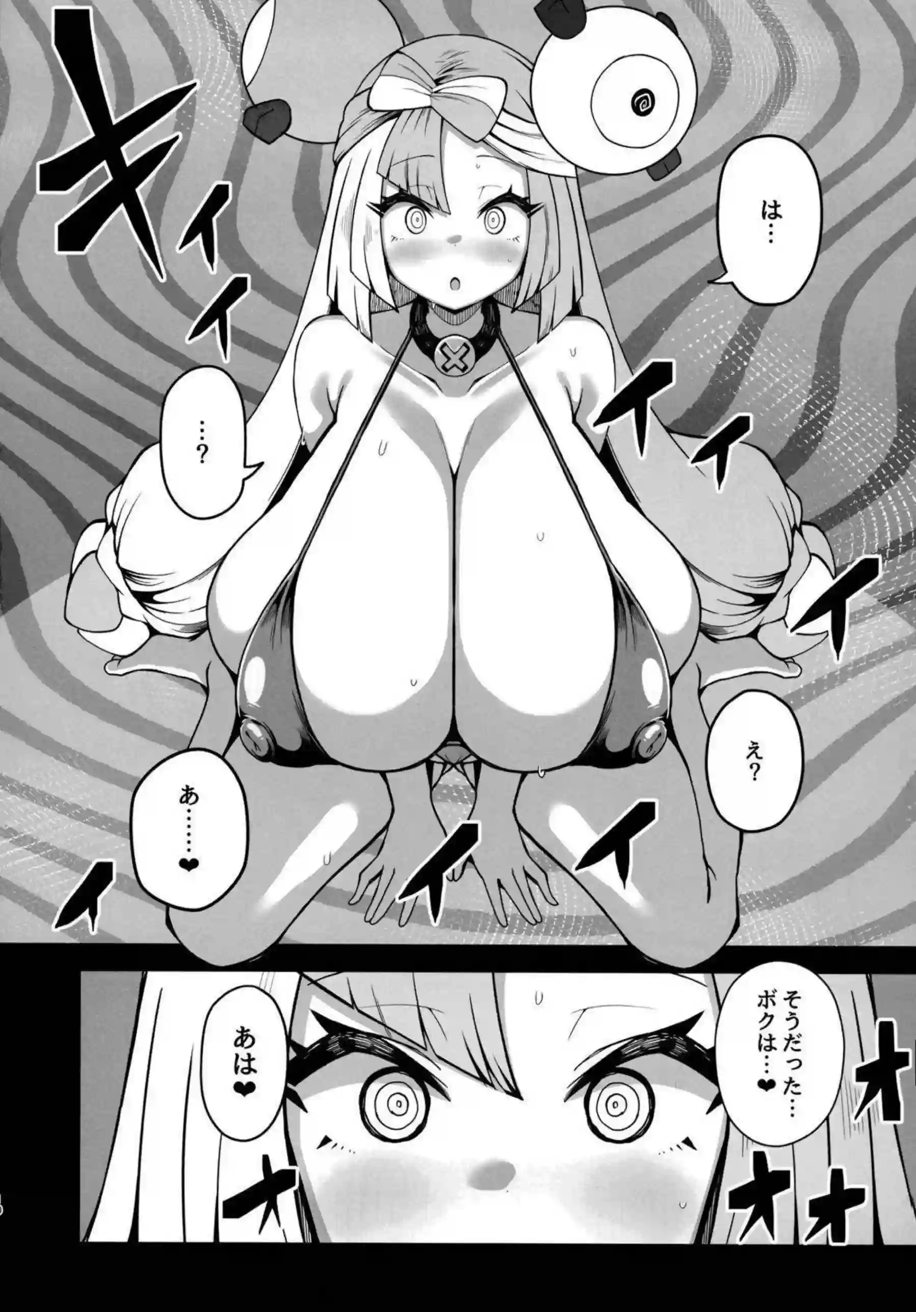 ナンジャモが洗脳されてドスケベ配信する！ コスチュームでガチハメされる！ - PAGE 007