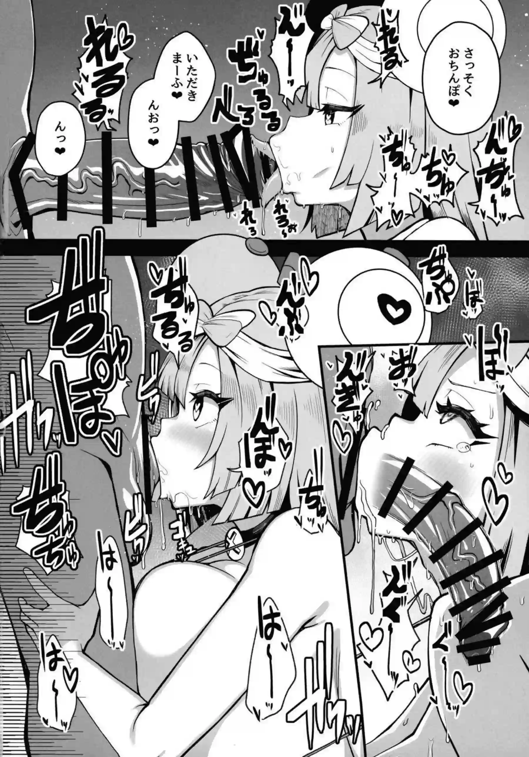 ナンジャモが洗脳されてドスケベ配信する！ コスチュームでガチハメされる！ - PAGE 009