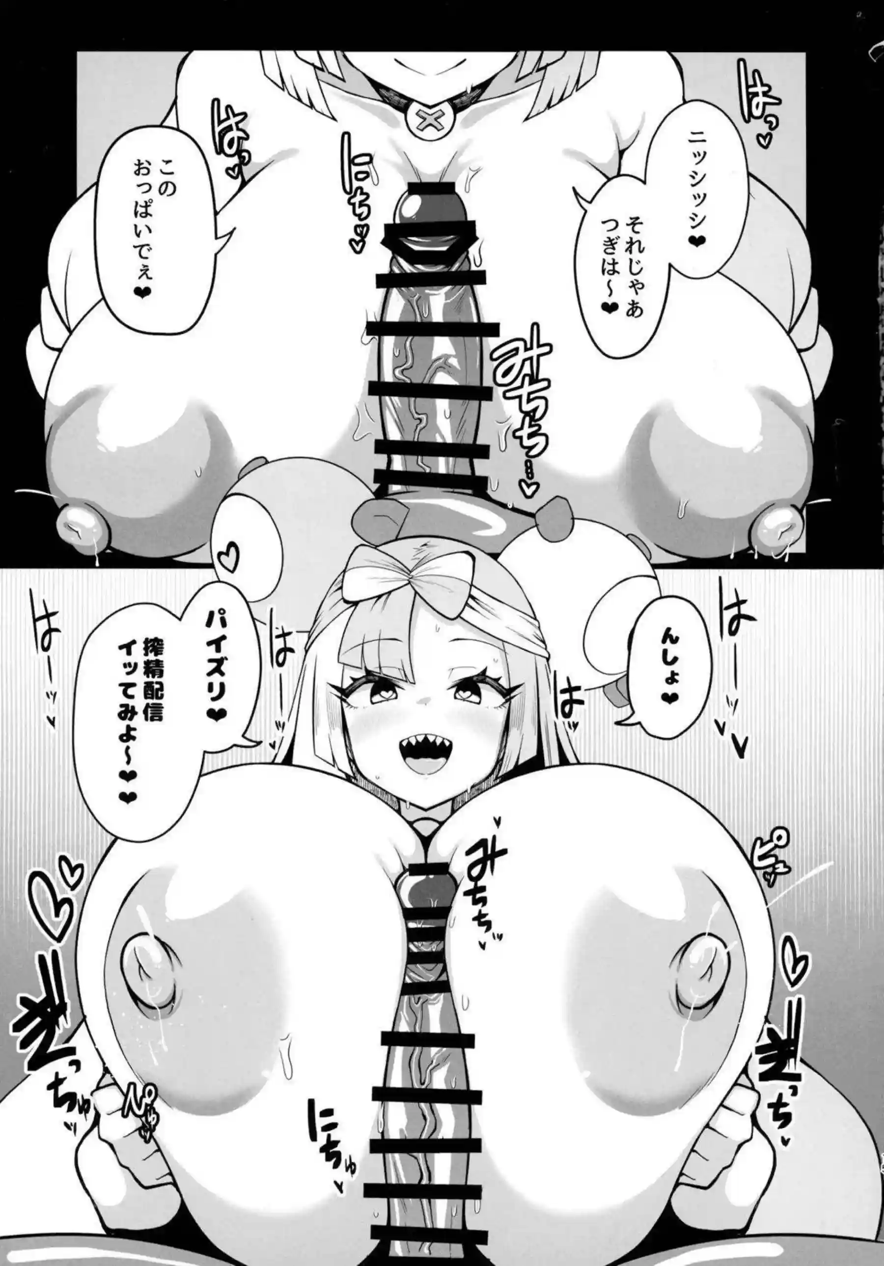 ナンジャモが洗脳されてドスケベ配信する！ コスチュームでガチハメされる！ - PAGE 012