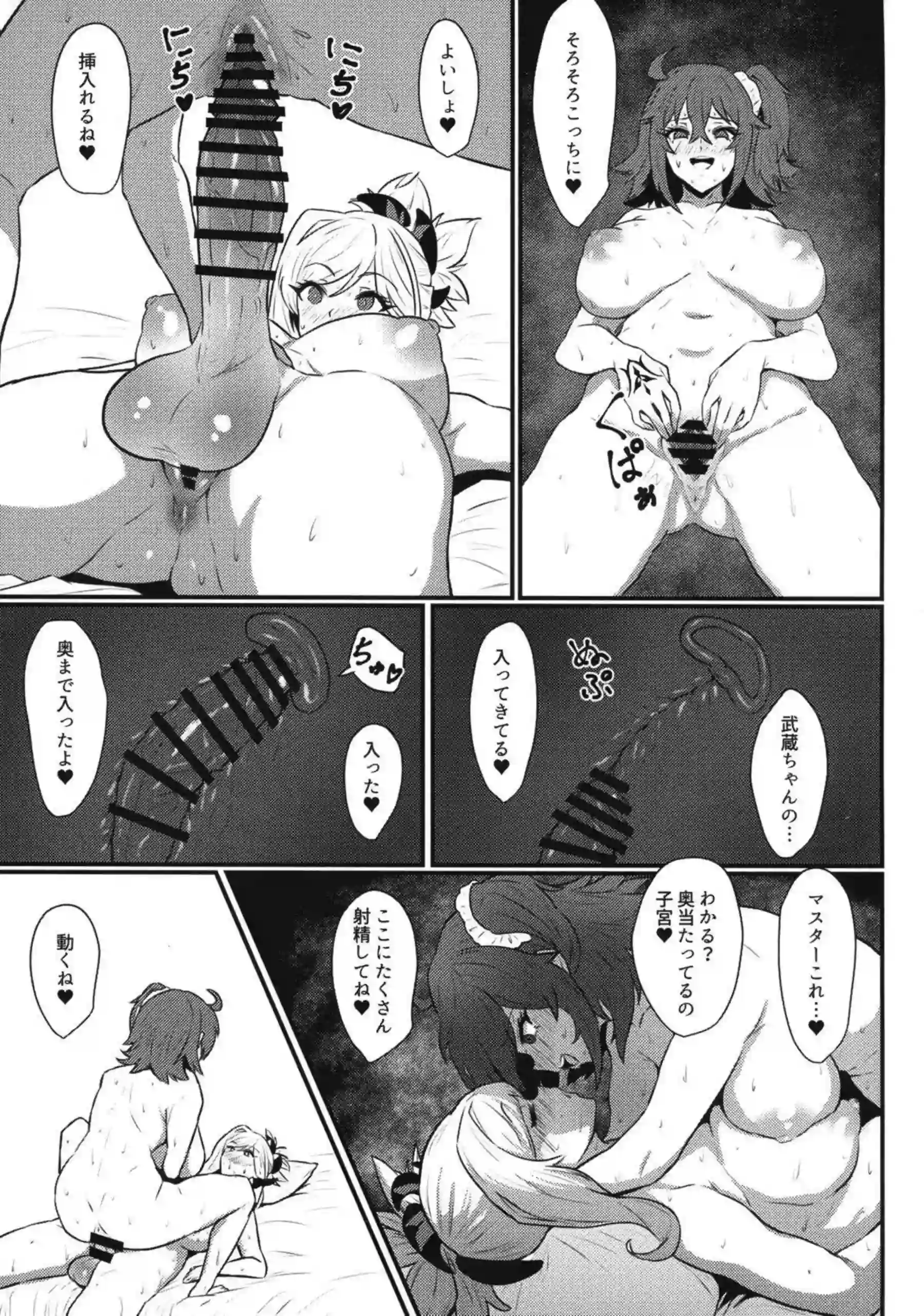 ぐだ子がぐだぐだにホタル！ 宮本武蔵と濃厚えっちする！ - PAGE 010