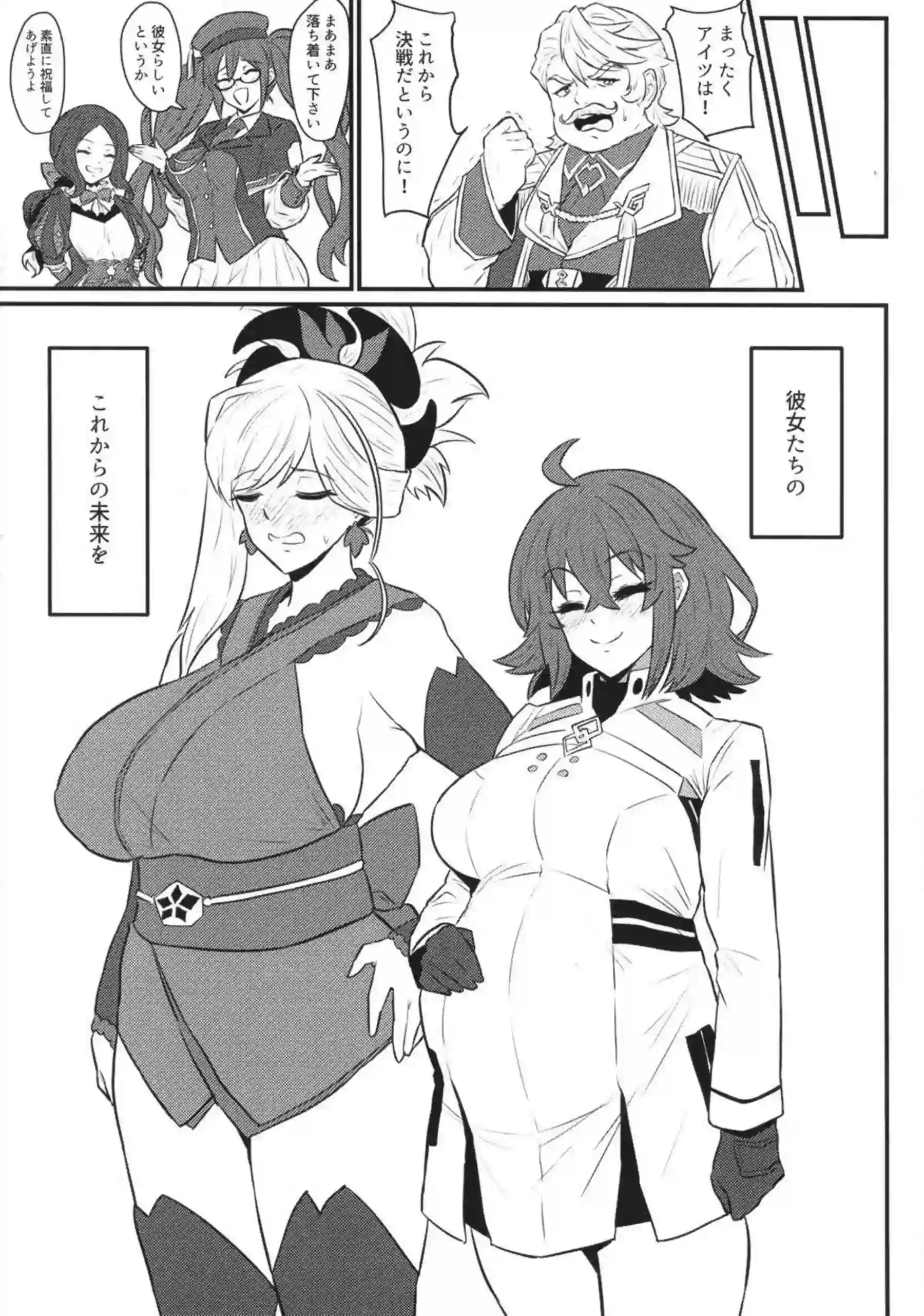ぐだ子がぐだぐだにホタル！ 宮本武蔵と濃厚えっちする！ - PAGE 013