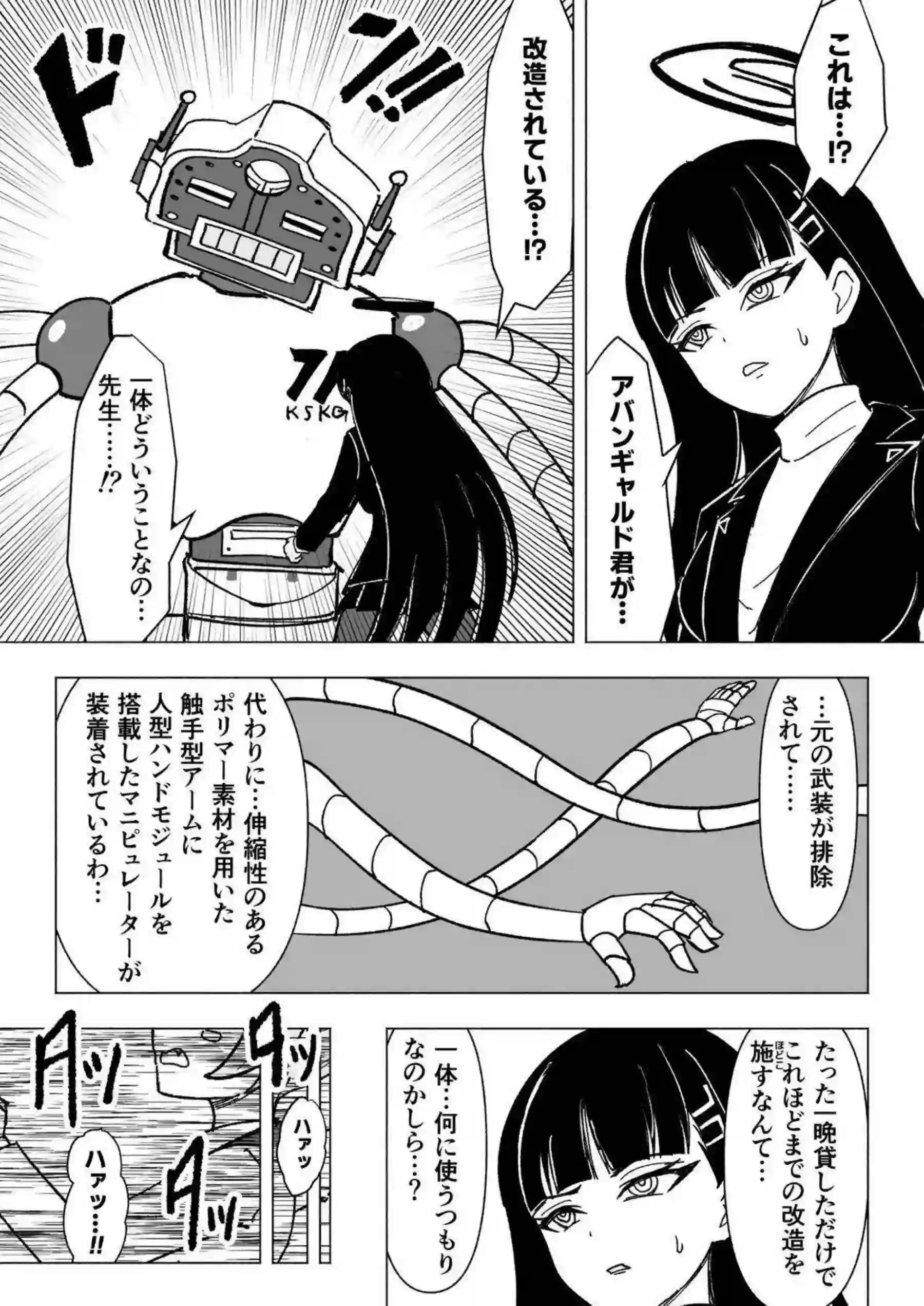 調月リオがくすぐり地獄に落ちて悶絶する！ 早瀬ユウカと生塩ノアが容赦ない指先でアバンギャルド君を操るコユキに翻弄される！ - PAGE 002