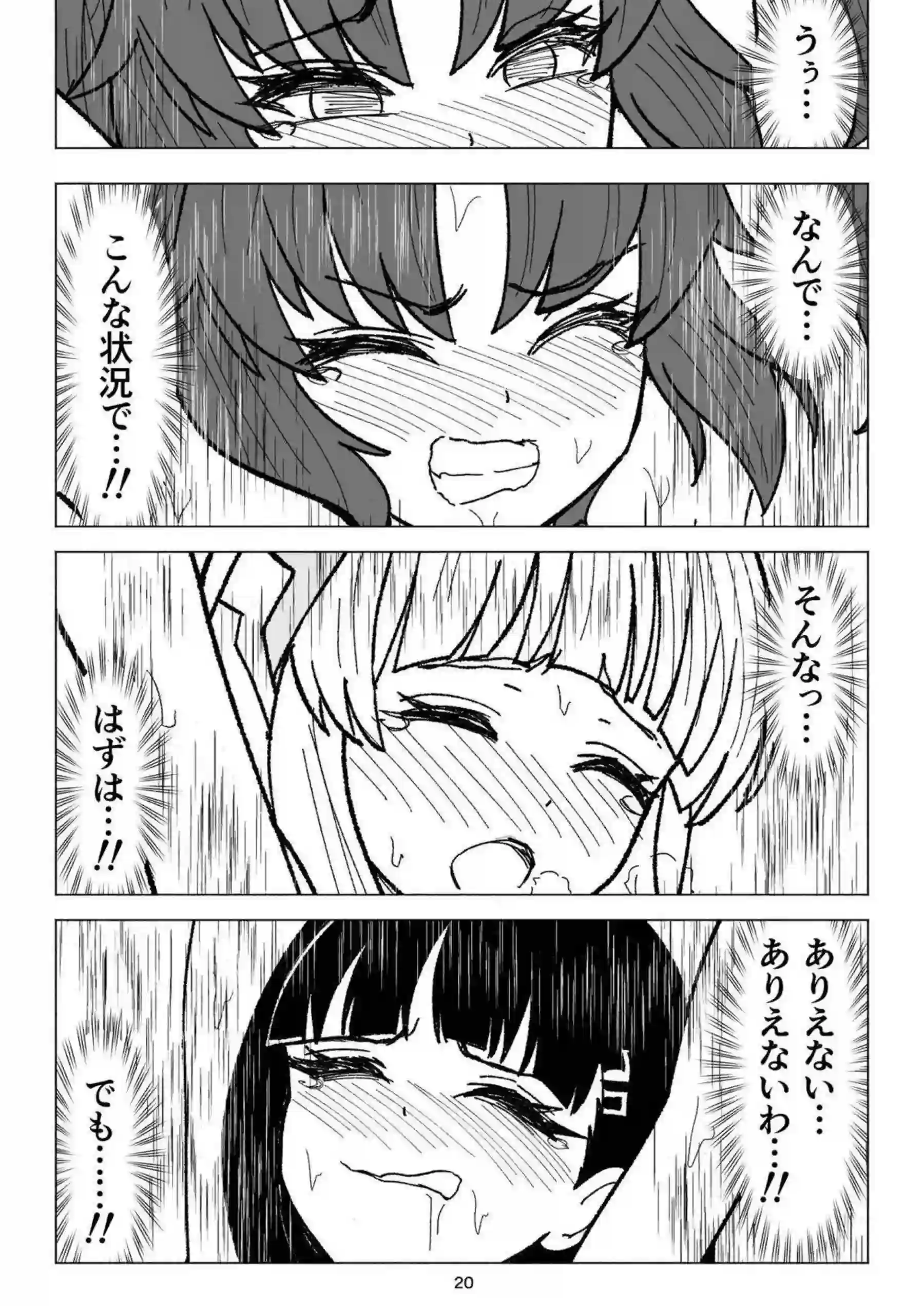 調月リオがくすぐり地獄に落ちて悶絶する！ 早瀬ユウカと生塩ノアが容赦ない指先でアバンギャルド君を操るコユキに翻弄される！ - PAGE 020