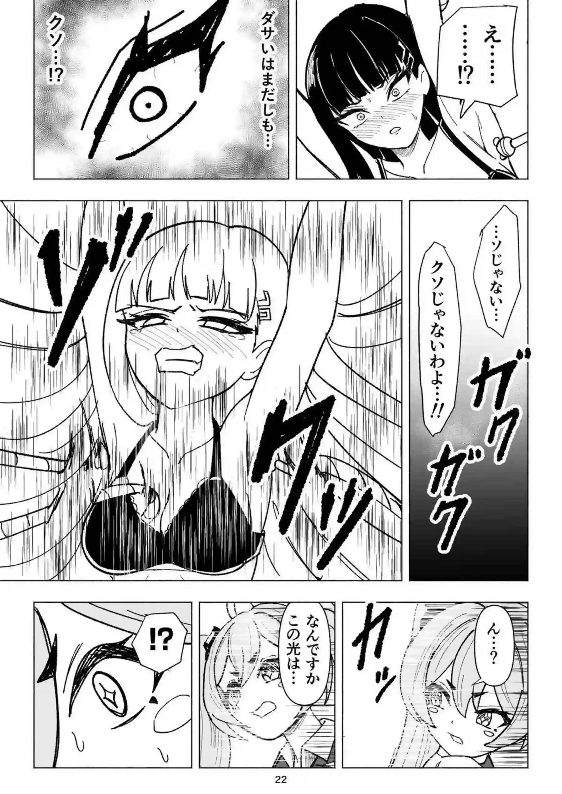 調月リオがくすぐり地獄に落ちて悶絶する！ 早瀬ユウカと生塩ノアが容赦ない指先でアバンギャルド君を操るコユキに翻弄される！ - PAGE 022