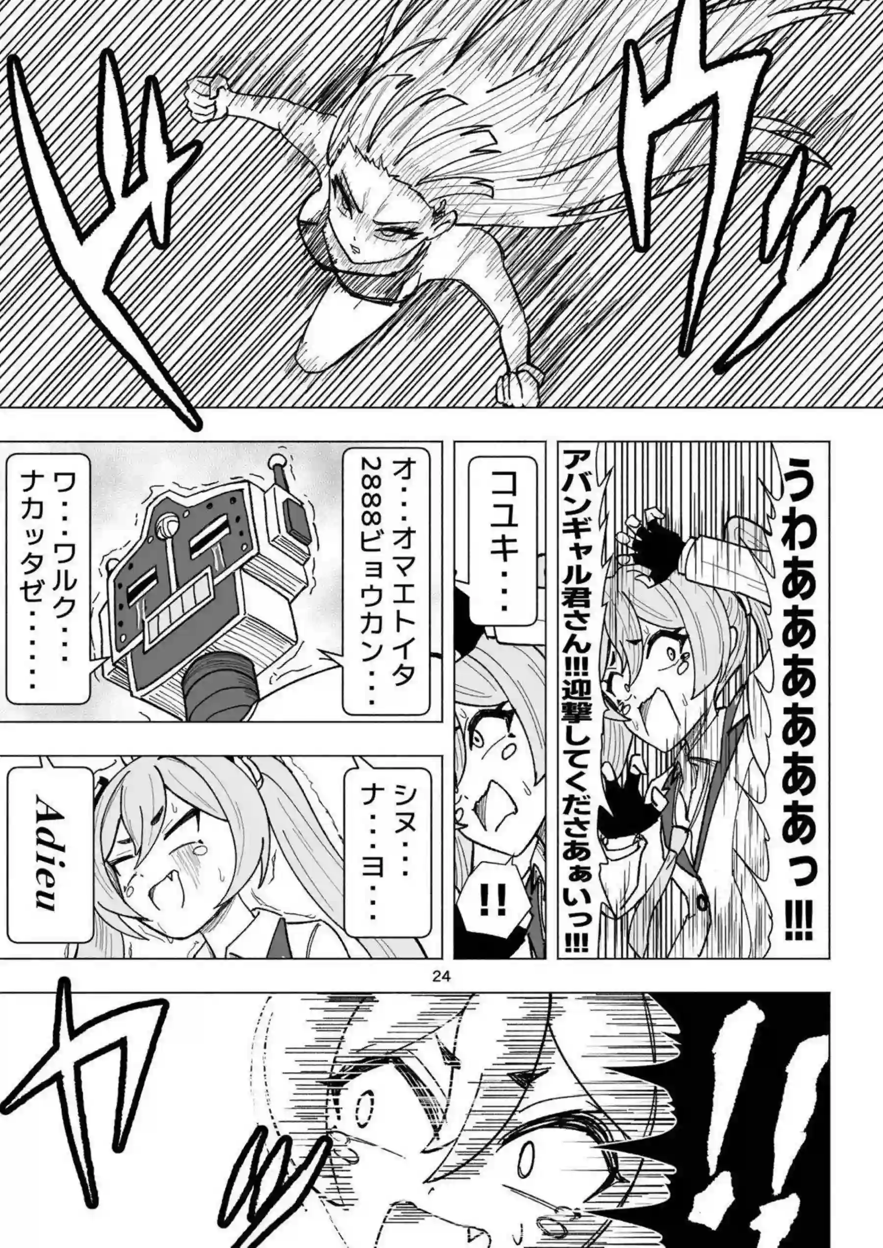 調月リオがくすぐり地獄に落ちて悶絶する！ 早瀬ユウカと生塩ノアが容赦ない指先でアバンギャルド君を操るコユキに翻弄される！ - PAGE 024