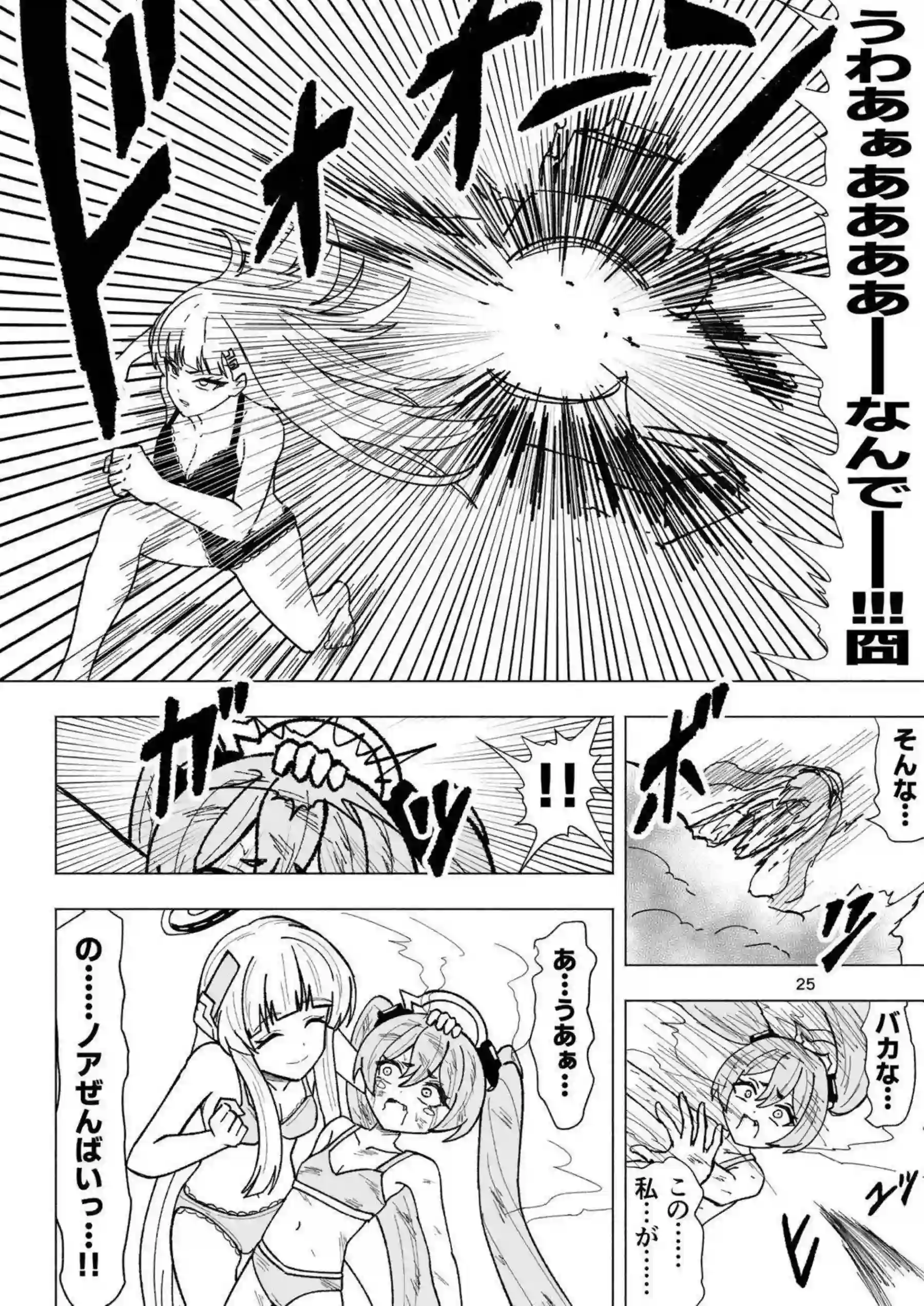 調月リオがくすぐり地獄に落ちて悶絶する！ 早瀬ユウカと生塩ノアが容赦ない指先でアバンギャルド君を操るコユキに翻弄される！ - PAGE 025