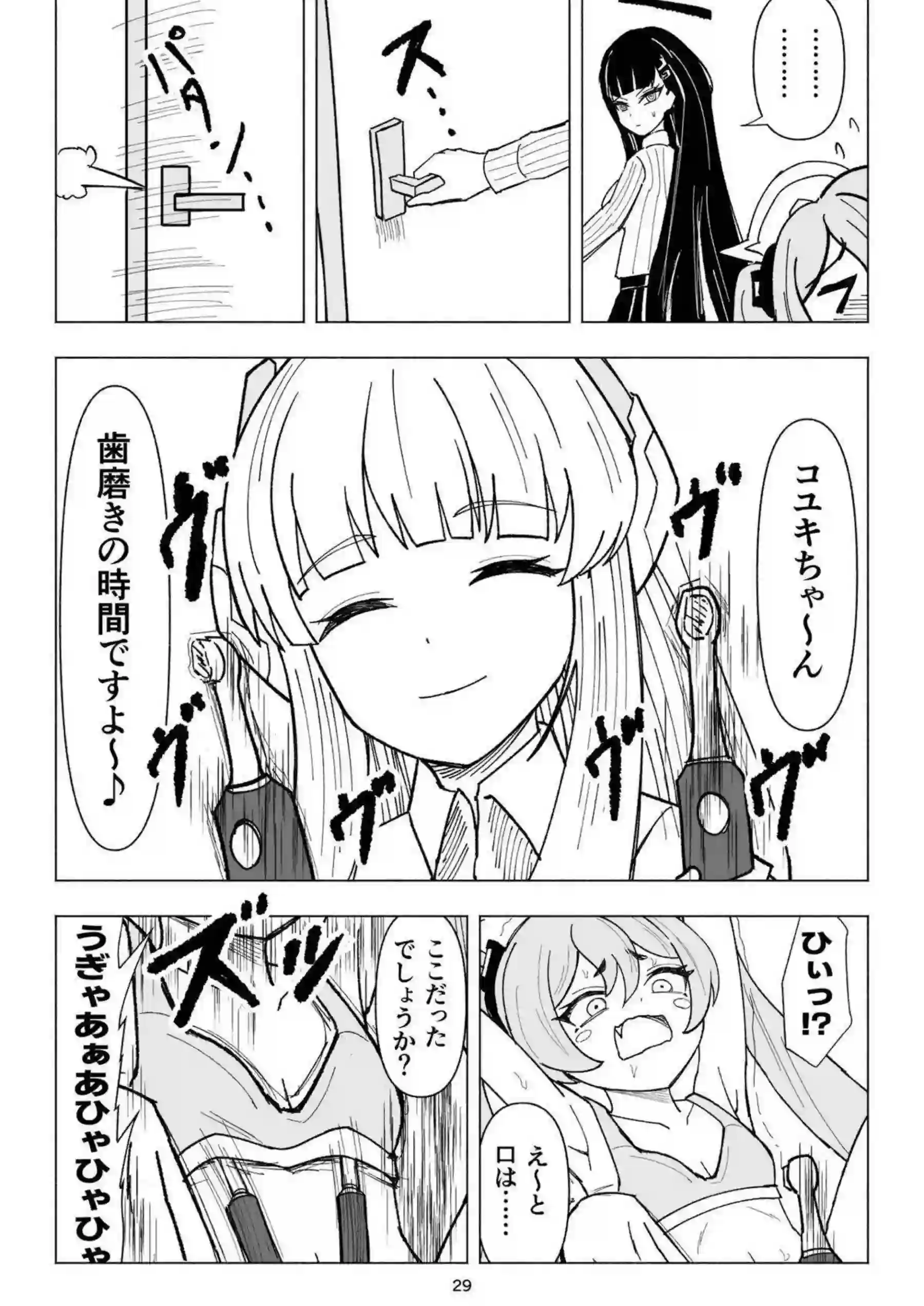 調月リオがくすぐり地獄に落ちて悶絶する！ 早瀬ユウカと生塩ノアが容赦ない指先でアバンギャルド君を操るコユキに翻弄される！ - PAGE 029