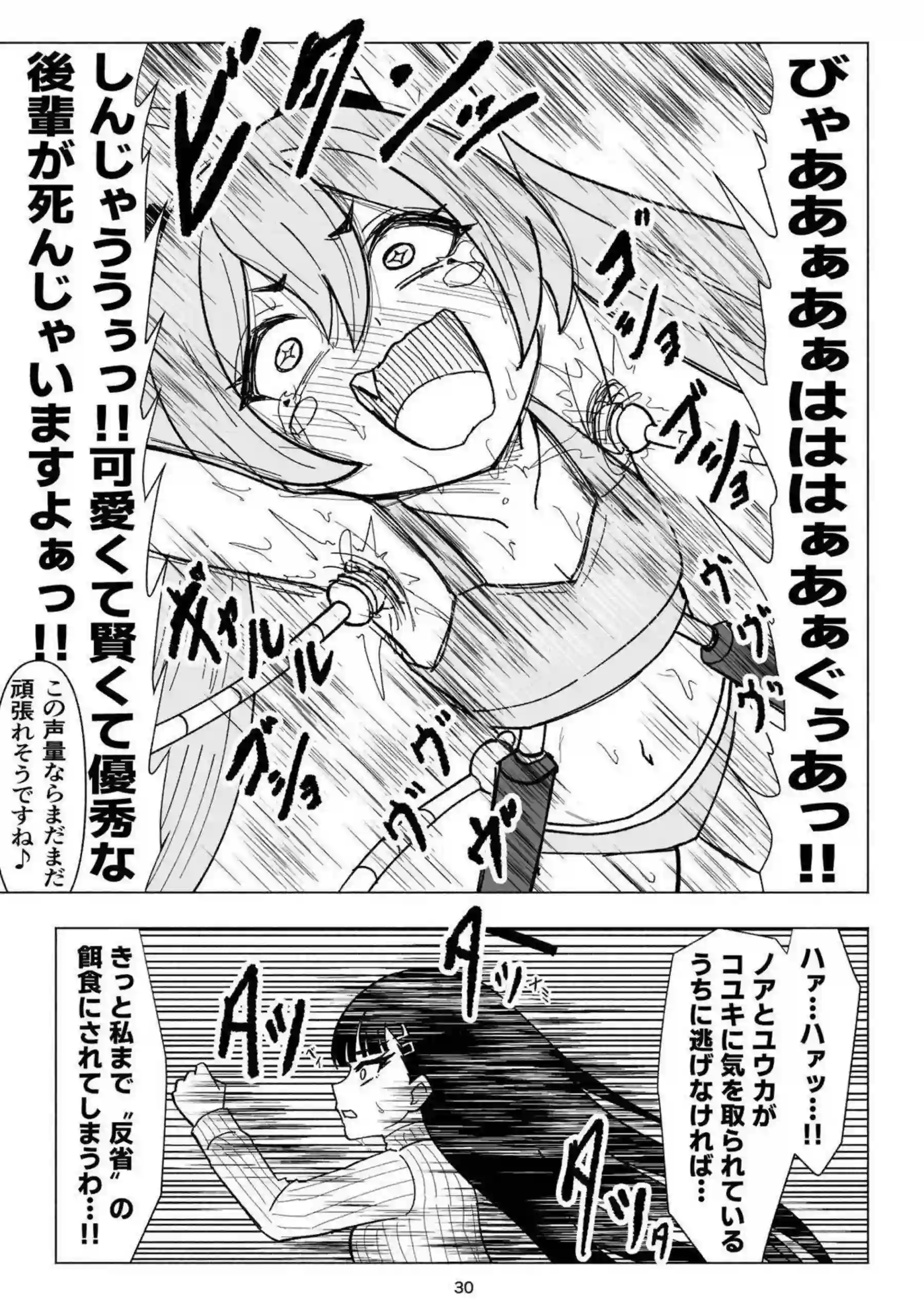 調月リオがくすぐり地獄に落ちて悶絶する！ 早瀬ユウカと生塩ノアが容赦ない指先でアバンギャルド君を操るコユキに翻弄される！ - PAGE 030
