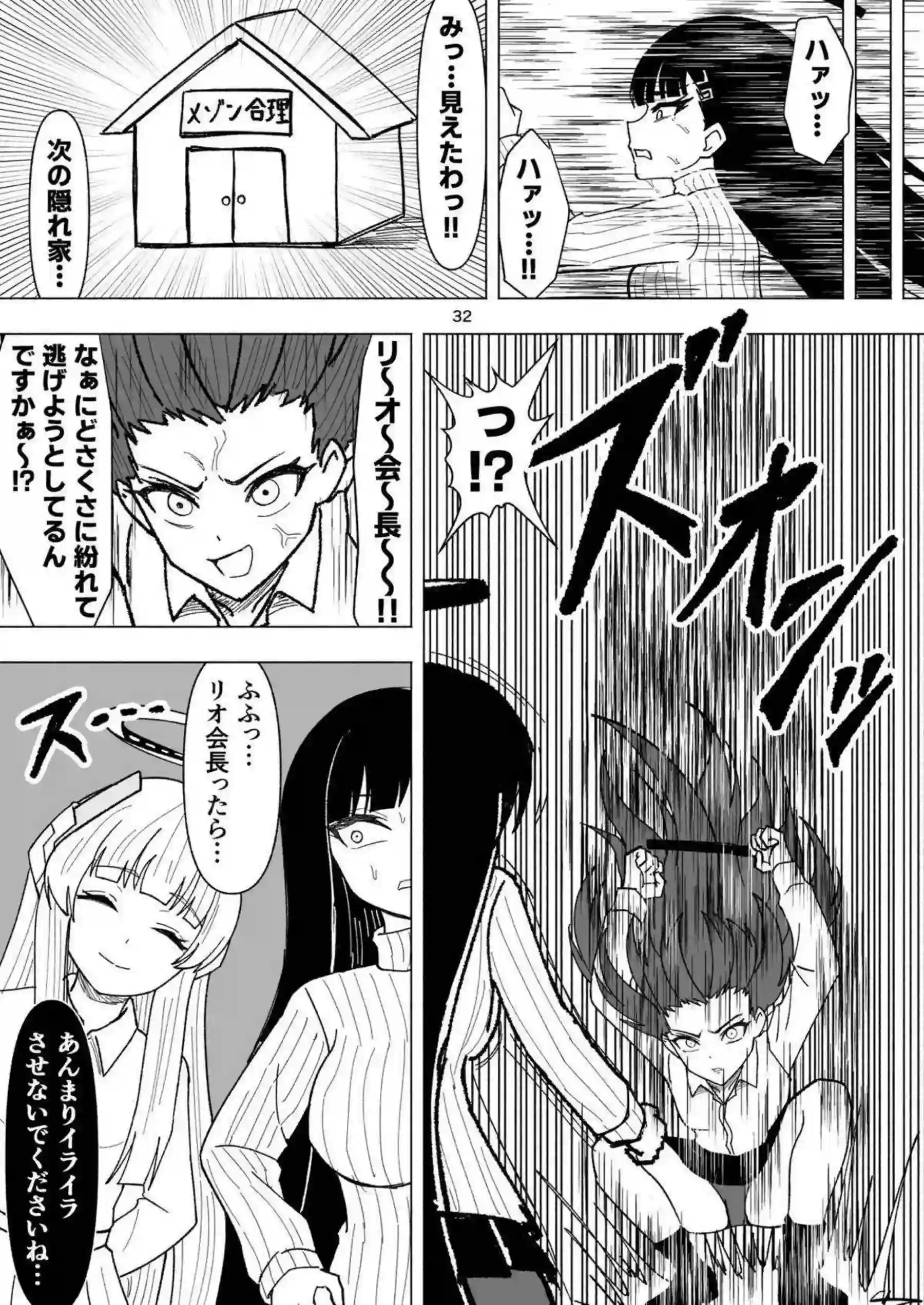 調月リオがくすぐり地獄に落ちて悶絶する！ 早瀬ユウカと生塩ノアが容赦ない指先でアバンギャルド君を操るコユキに翻弄される！ - PAGE 032