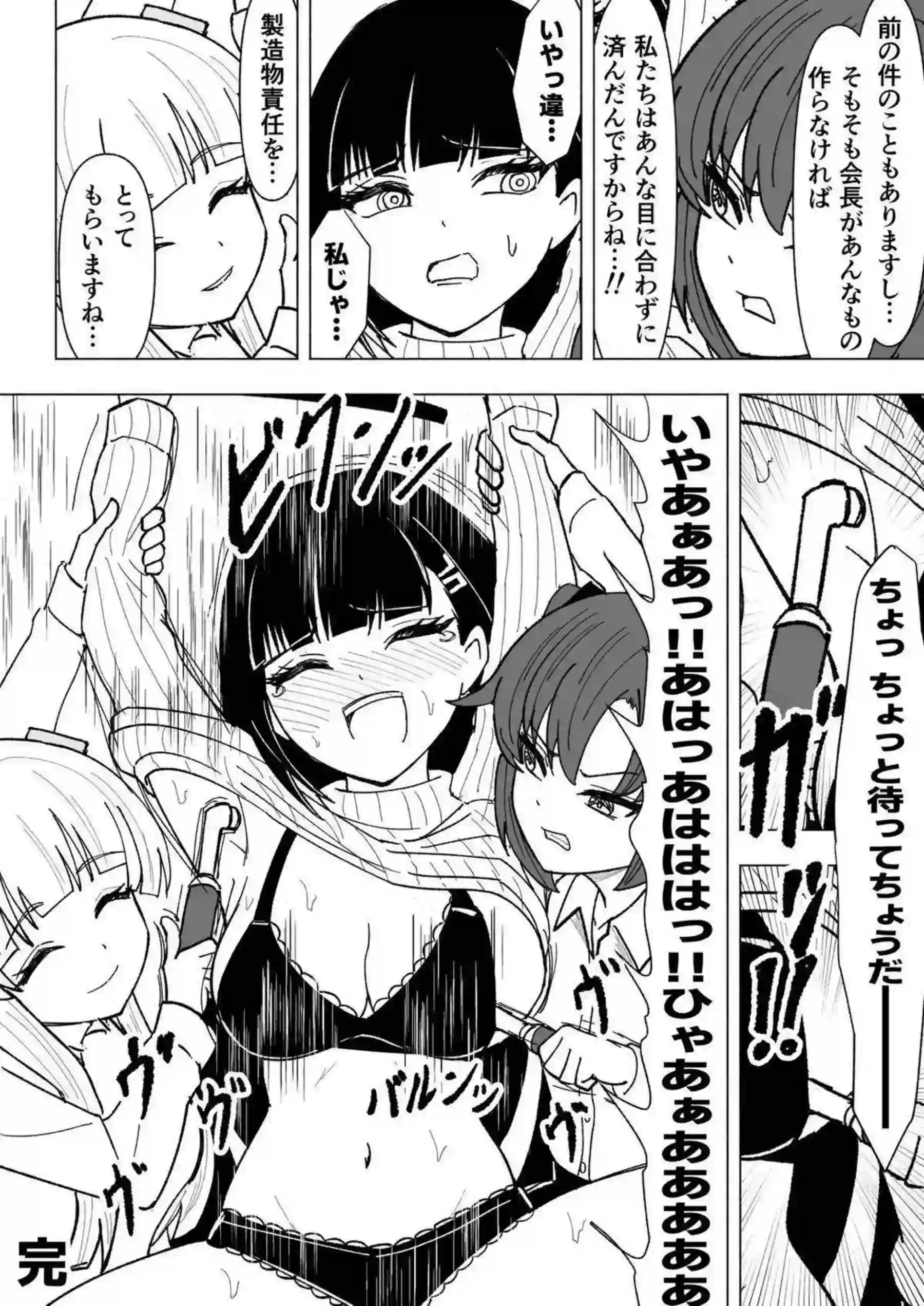 調月リオがくすぐり地獄に落ちて悶絶する！ 早瀬ユウカと生塩ノアが容赦ない指先でアバンギャルド君を操るコユキに翻弄される！ - PAGE 033