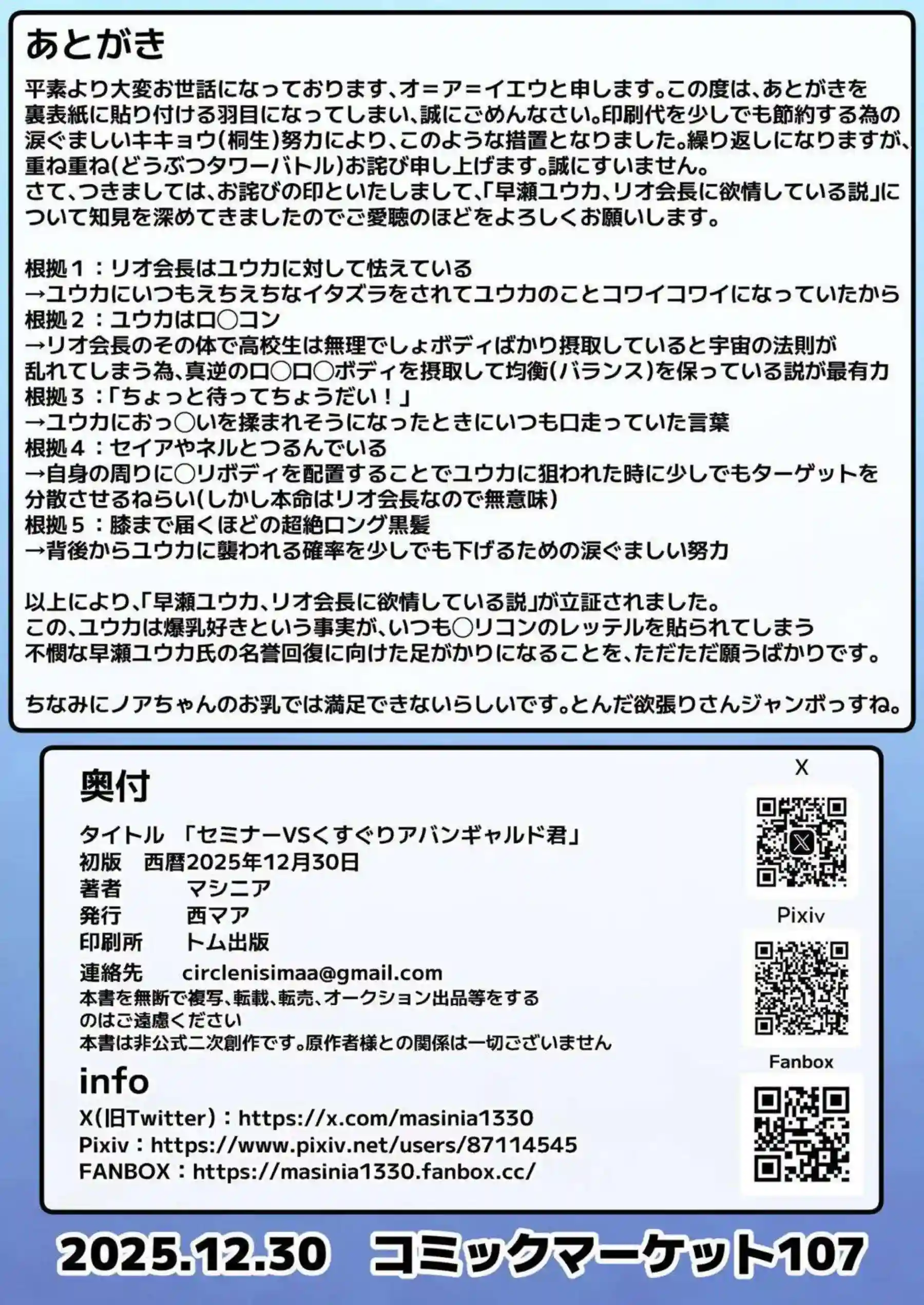 調月リオがくすぐり地獄に落ちて悶絶する！ 早瀬ユウカと生塩ノアが容赦ない指先でアバンギャルド君を操るコユキに翻弄される！ - PAGE 034